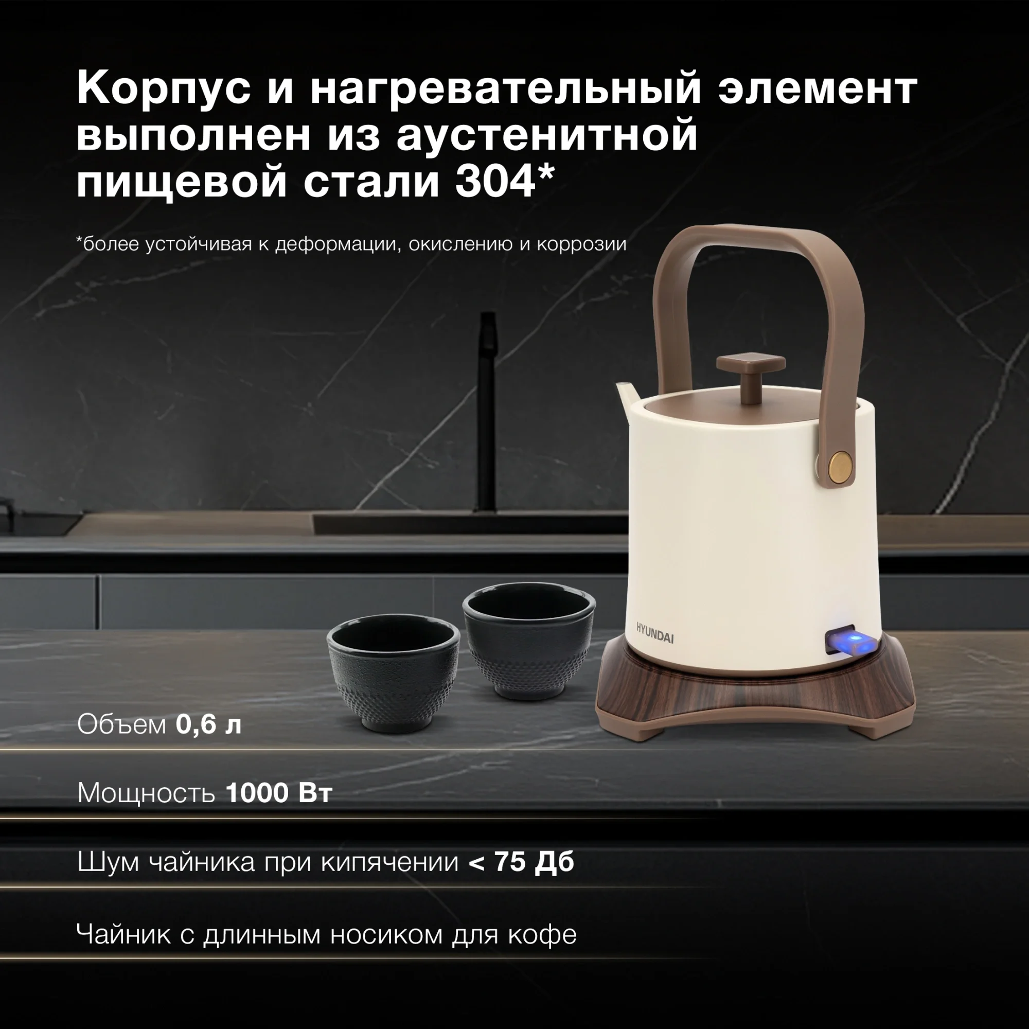 Чайник электрический Hyundai HYK-S2043 0.6л. 1000Вт кремовый/коричневый корпус: металл