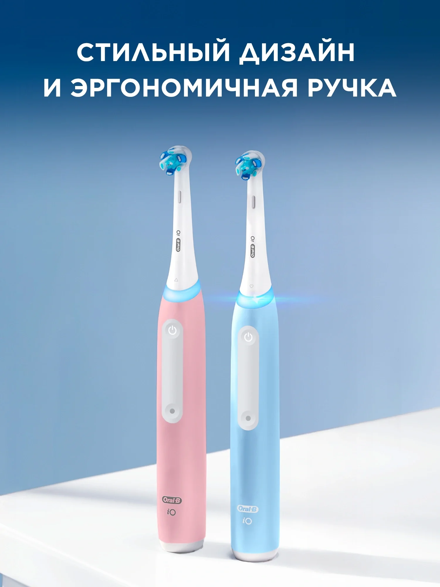 Зубная щетка Oral-B iO_S3_Ice Blue, 1 насадка