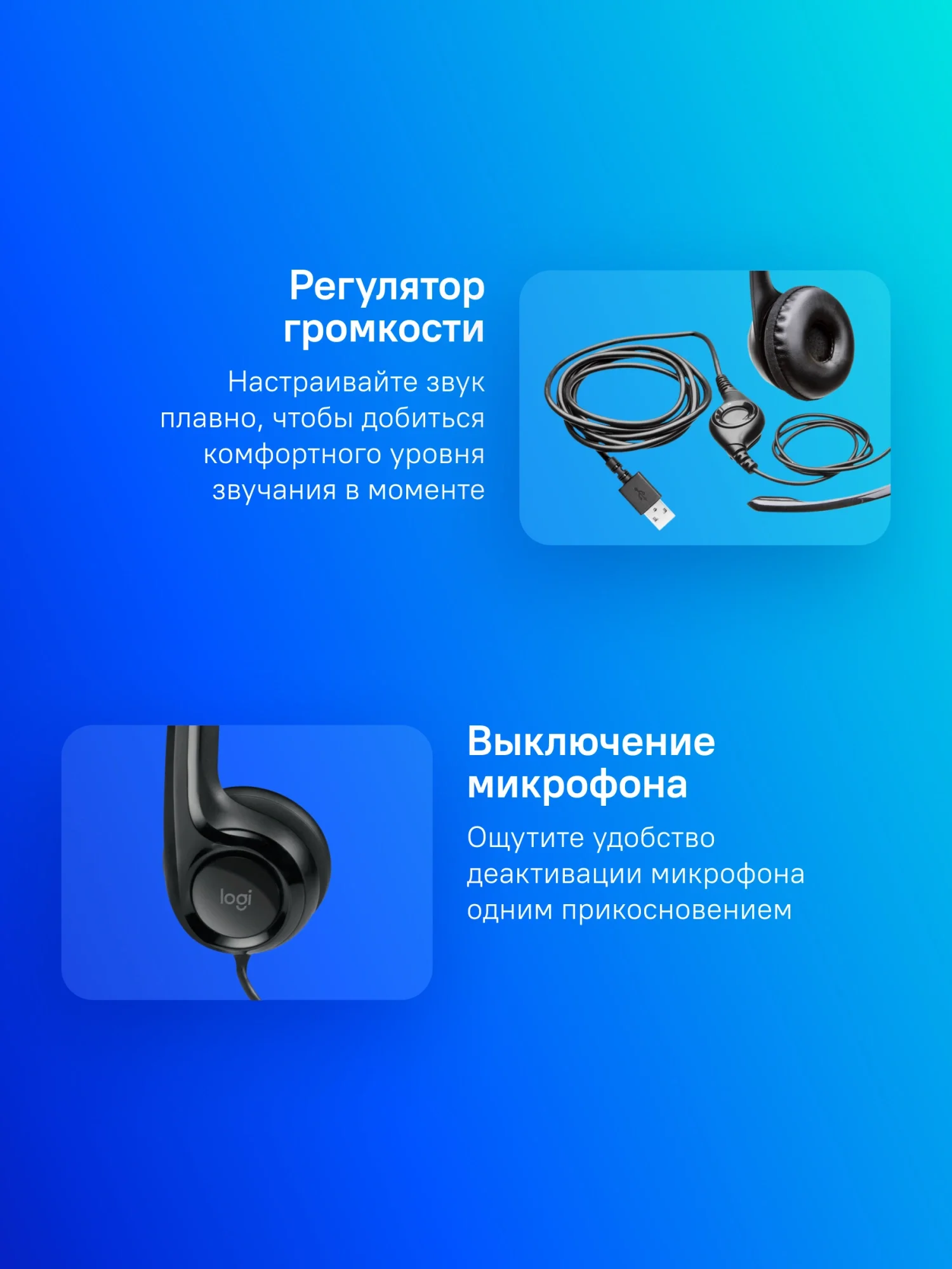 Наушники с микрофоном Logitech H390 черный/серый 1.9м накладные USB оголовье (981-000803)