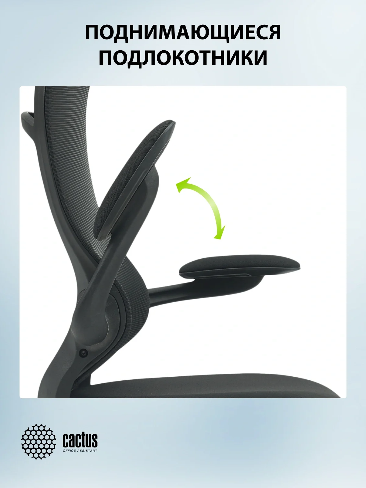 Кресло Cactus CS-MC505 черный сиденье черный сетка/ткань крестов. пластик
