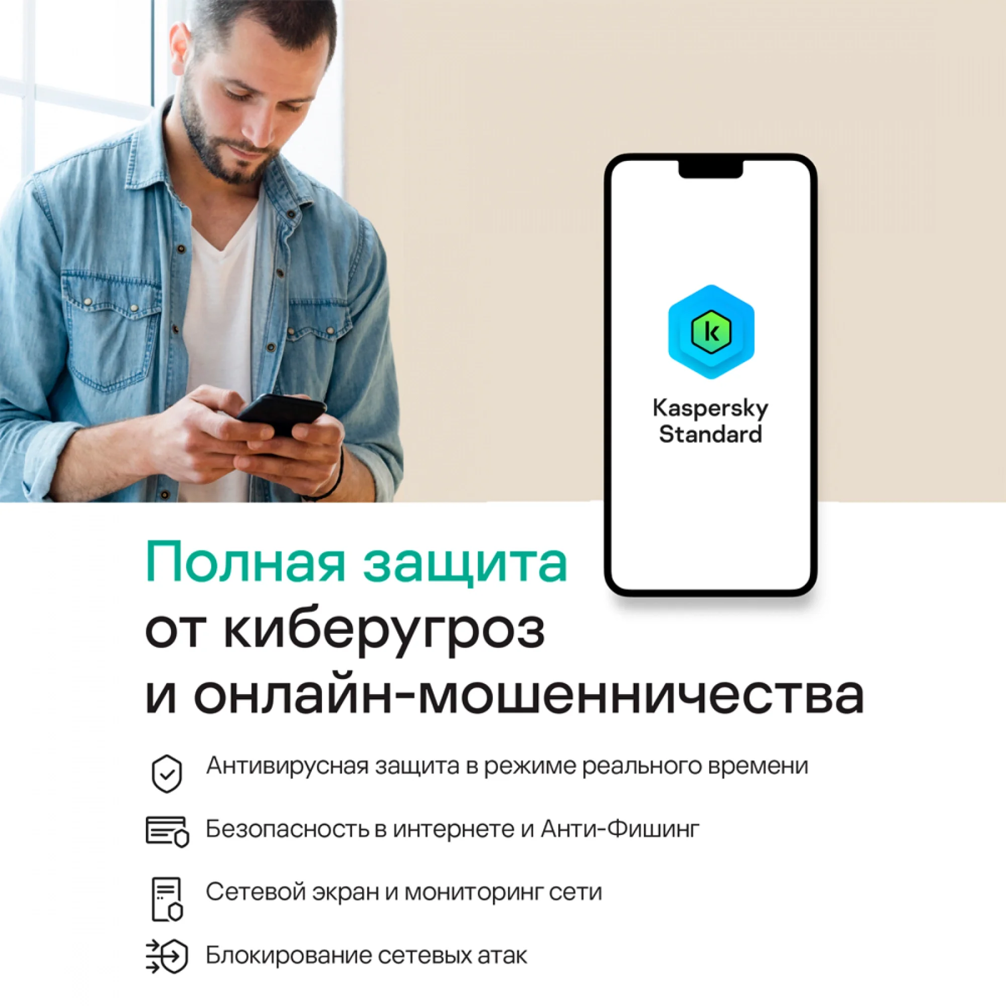 <106183> Программное обеспечение Kaspersky Standard 5-Device 1Y Base Card [KL1041ROEFS]