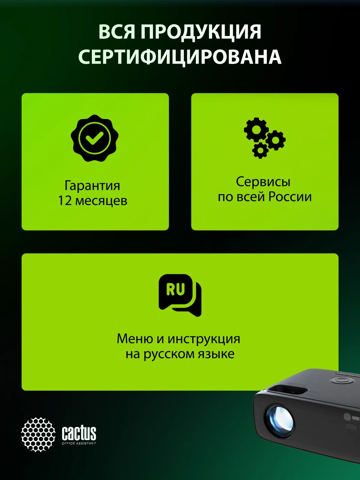 Проектор Cactus CS-PRM.07B.Full HD LCD 3200Lm LS 320Lm ANSI (1920x1080) 1500:1 ресурс лампы:50000часов 1xUSB typeA 3xHDMI 1.16кг