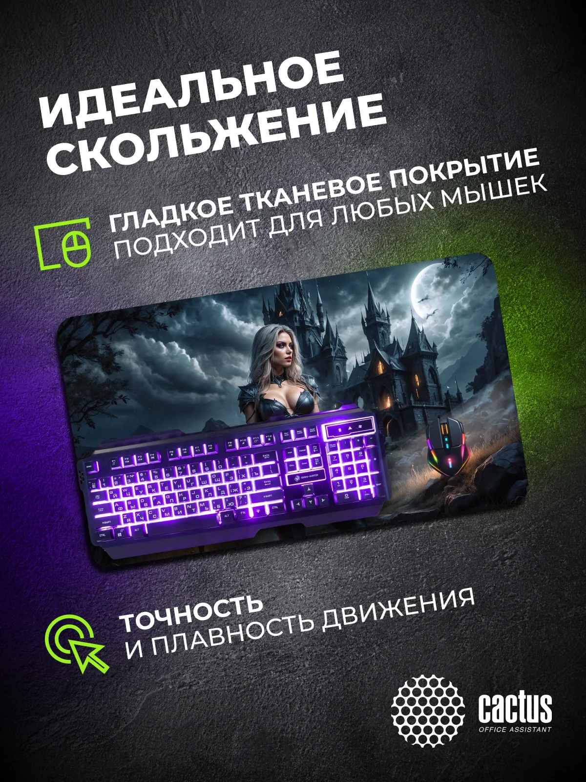 Коврик для мыши Cactus Erotic girl ткань, 700х400х3мм [cs-mp-pro04xll]