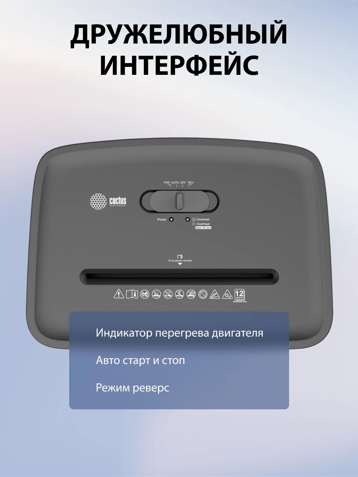 Шредер Cactus CS-SH-E5 (секр.P-4) фрагменты 12лист. 20лтр. скрепки скобы пл.карты