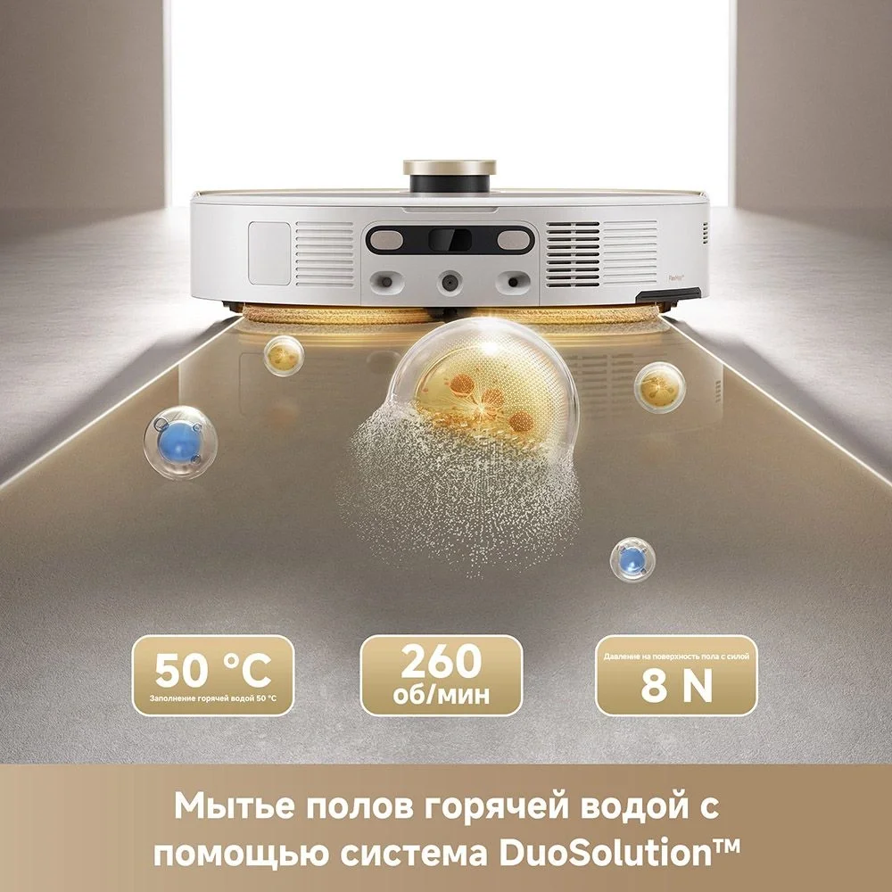 Пылесос-робот Trouver V50 Ultra Complete 75Вт белый