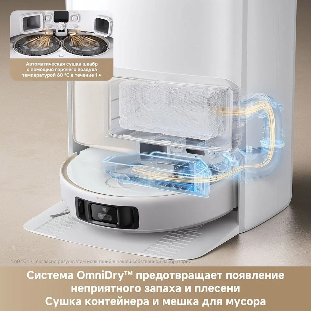 Пылесос-робот Trouver V50 Ultra Complete 75Вт белый