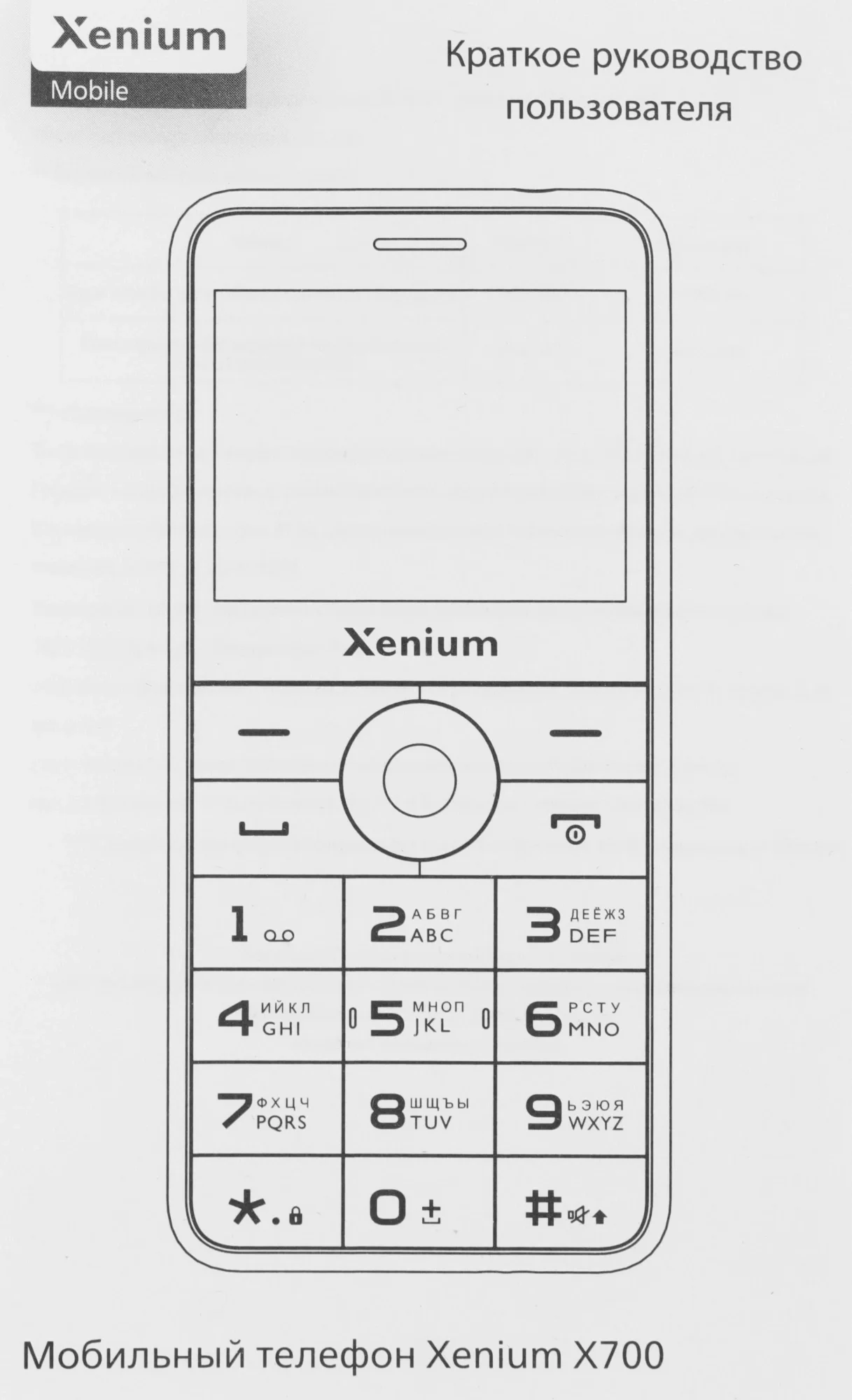 Мобильный телефон Xenium 700 X черный моноблок 2Sim 2.31" 240x320 Nucleus 0.3Mpix GSM900/1800 MP3 FM microSD max32Gb