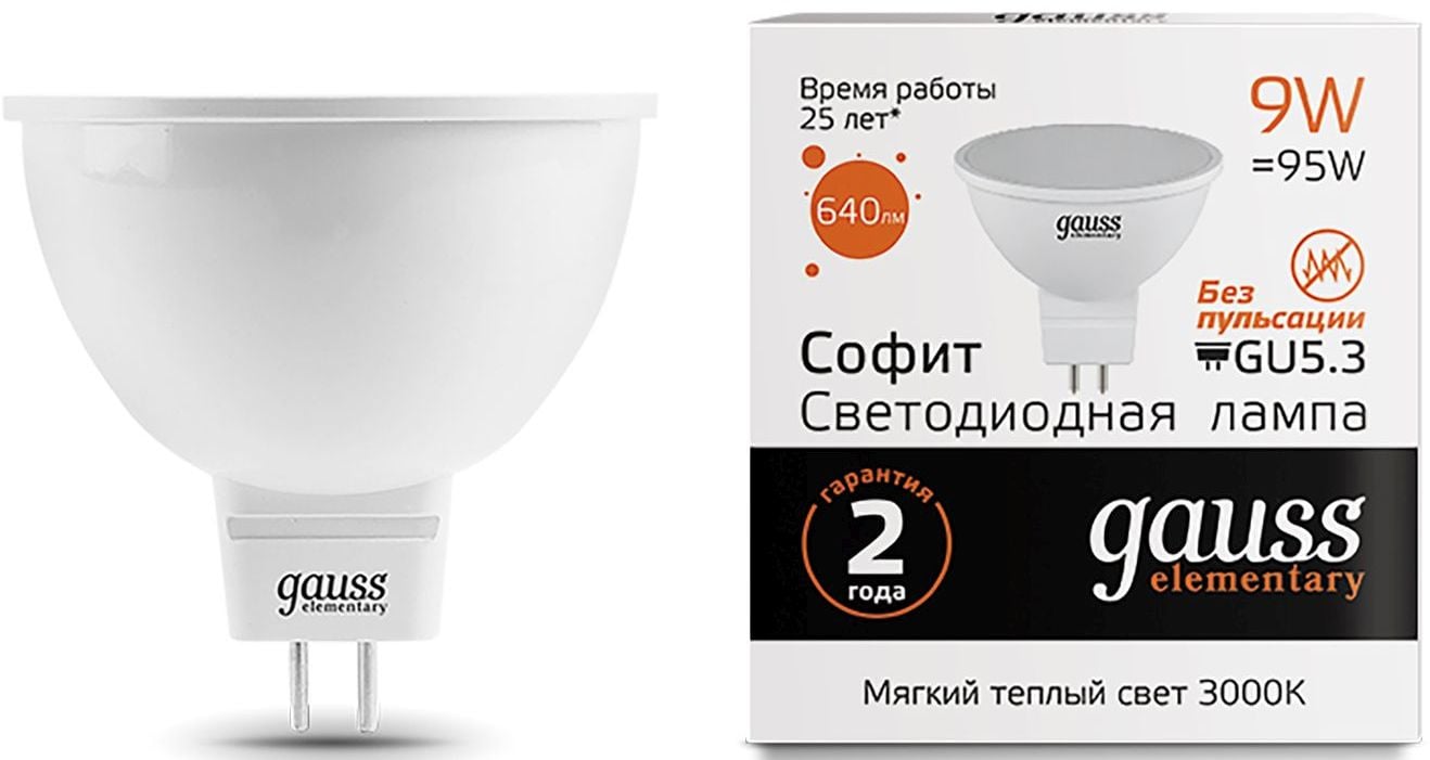 Лампа светодиодная Gauss (упак.:10шт 13519) Elementary MR16 9Вт цок.:GU5.3 спот 220B  2700K св.свеч.бел.теп. MR16