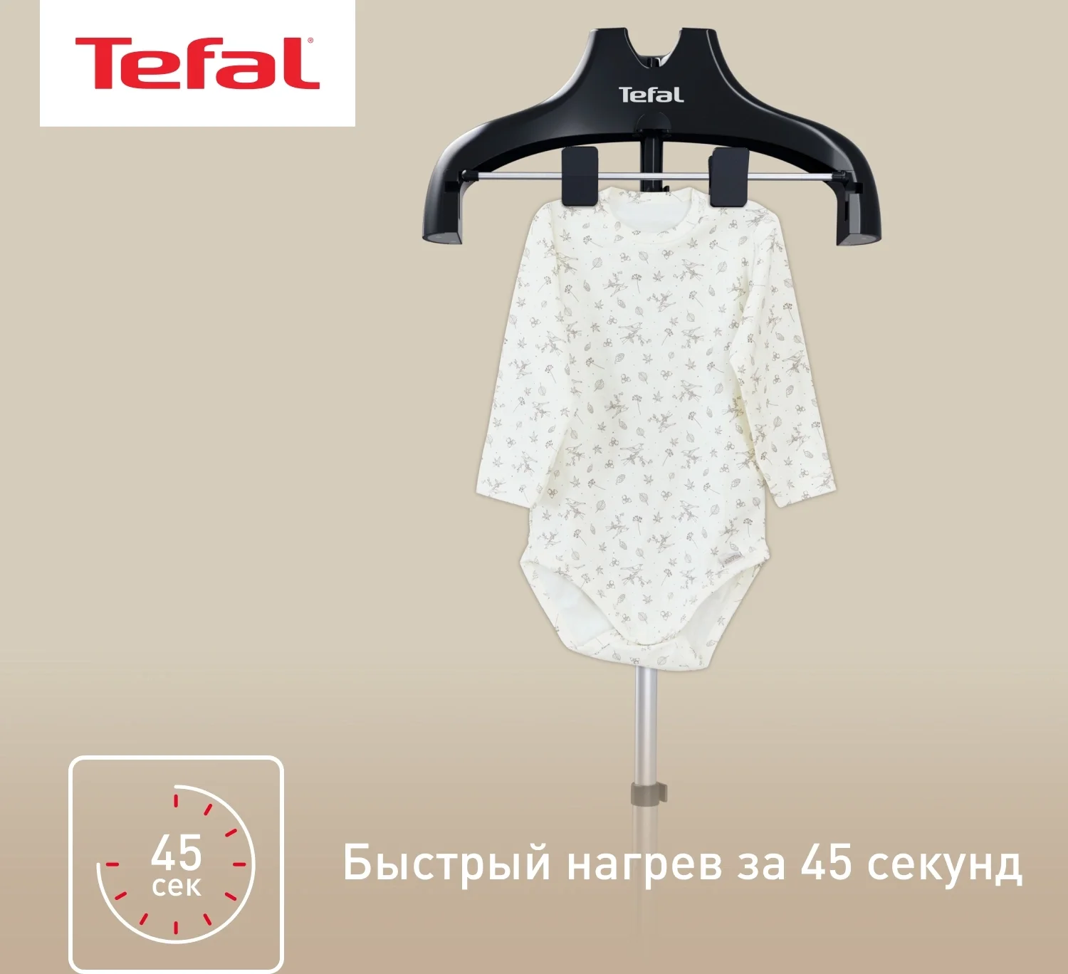 Отпариватель Tefal IT3470E1 черный/бежевый, 2000 Вт, 42 г/мин, 1500 мл