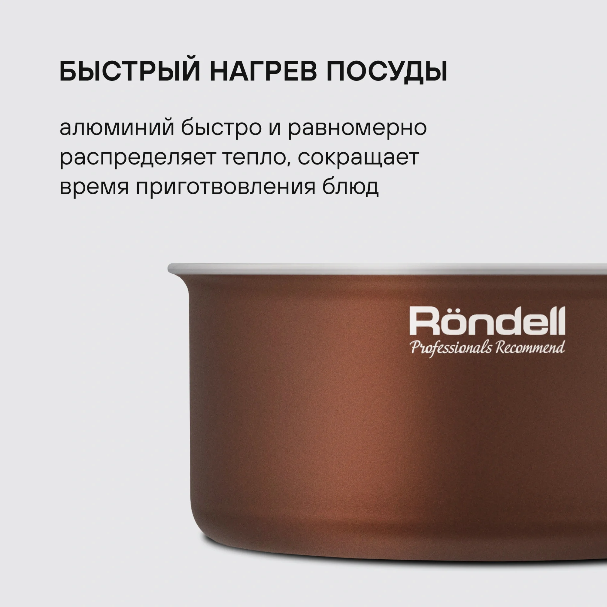 Набор посуды Rondell Kortado RDA-1787 6 предметов