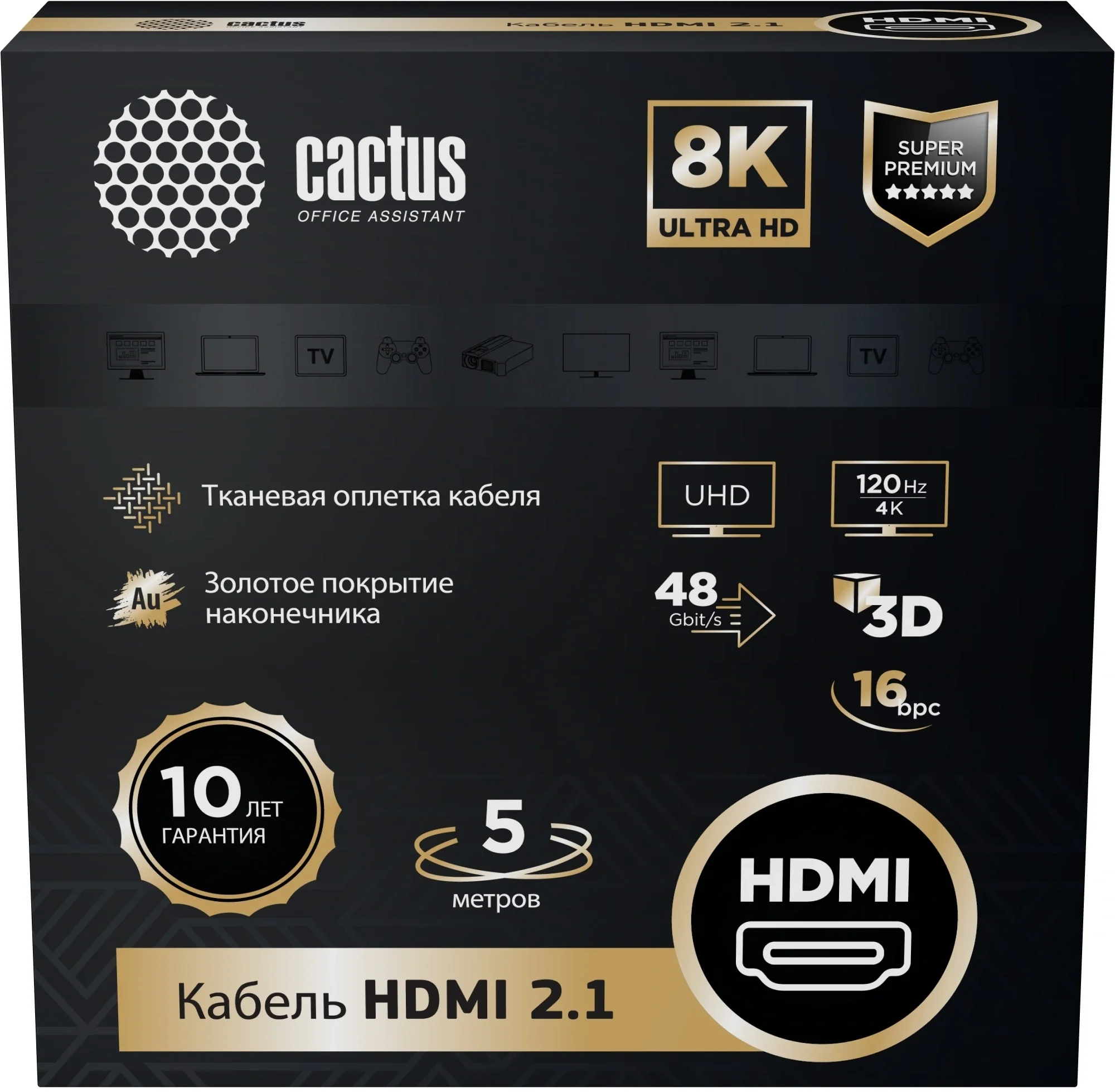 Кабель аудио-видео Cactus CS-HDMI.2-1.5 HDMI (m)/HDMI (m) 1.5м. позолоч.конт. черный