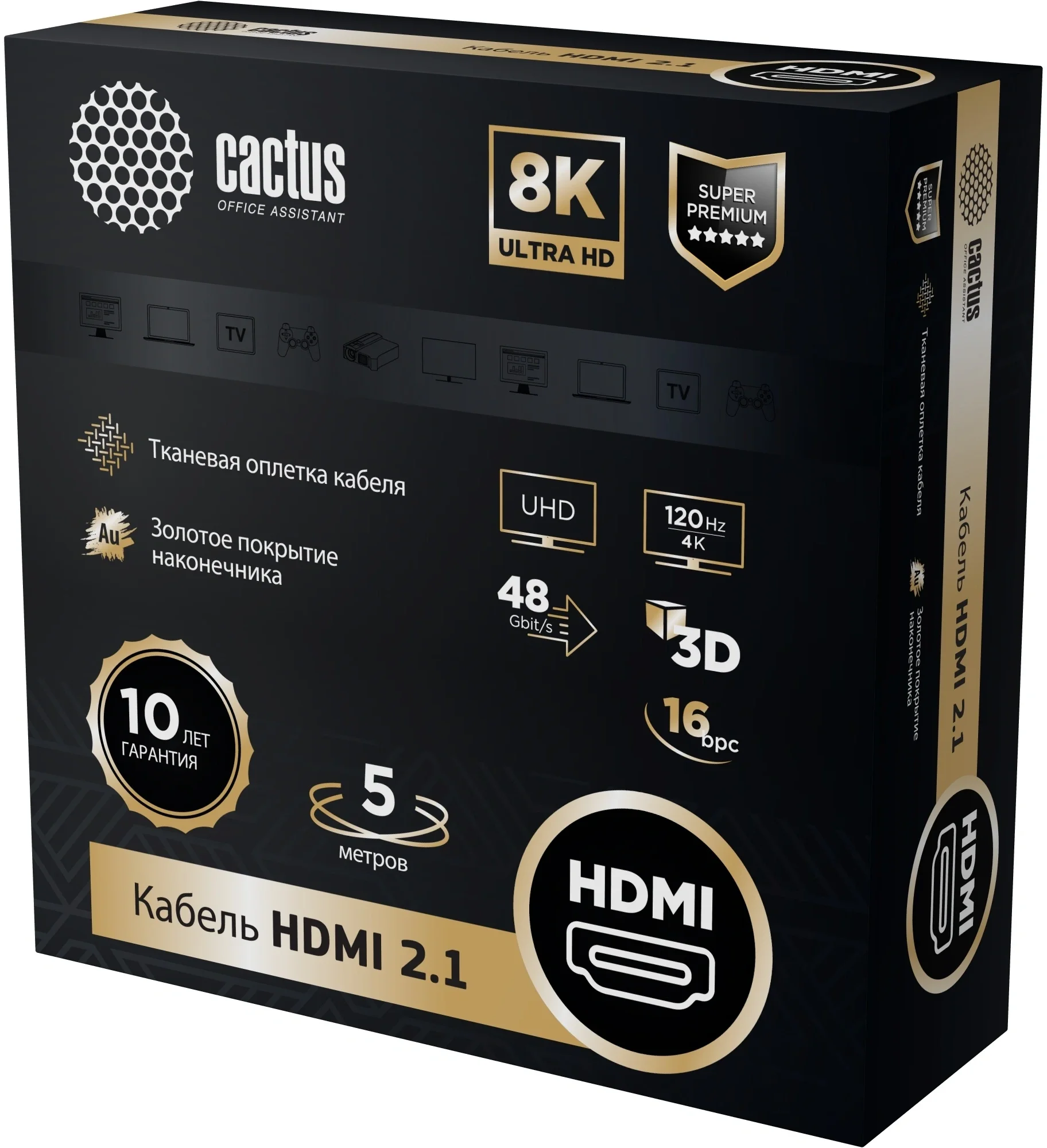Кабель аудио-видео Cactus CS-HDMI.2-1.5 HDMI (m)/HDMI (m) 1.5м. позолоч.конт. черный