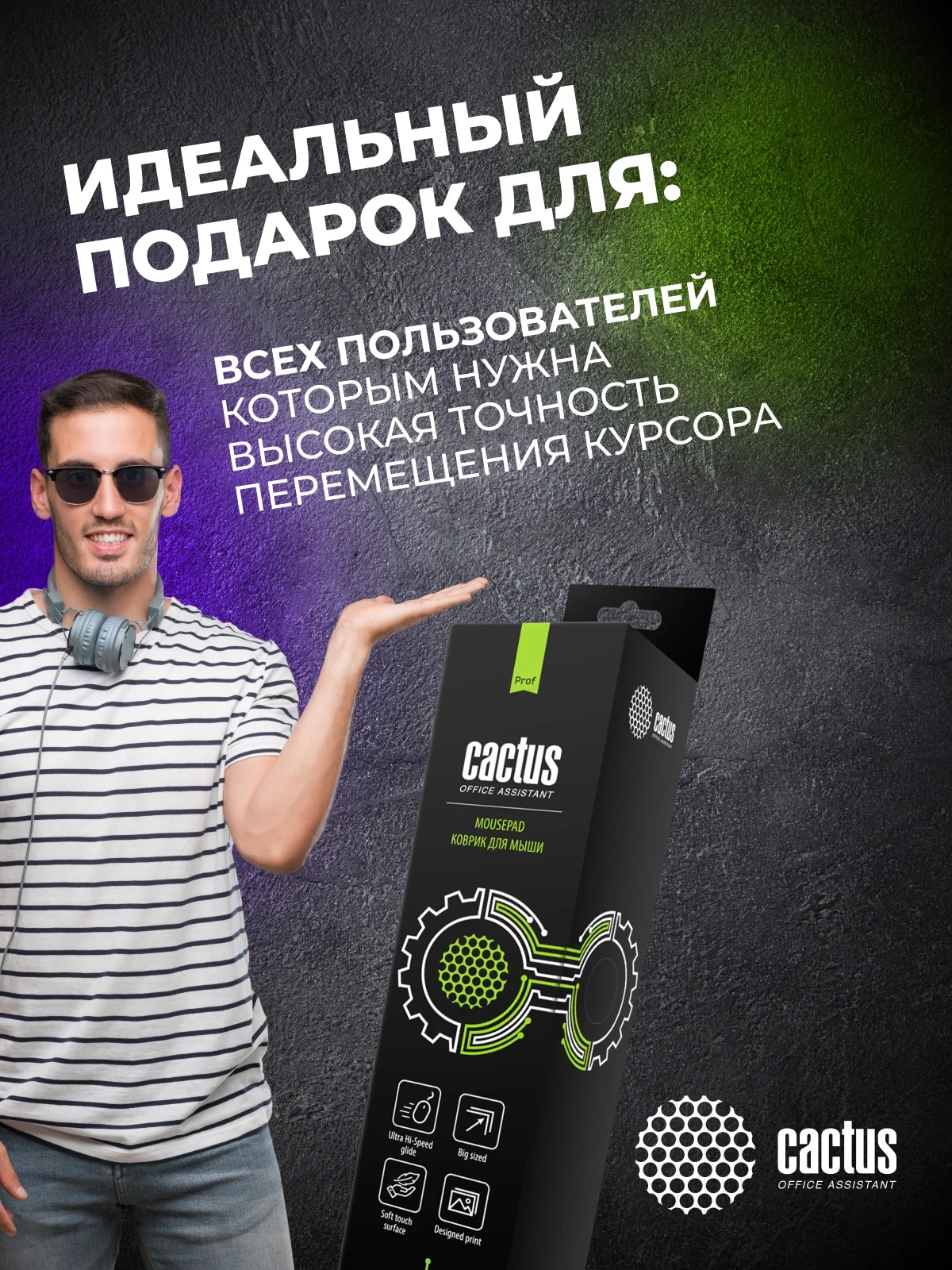 Коврик для мыши Cactus Black черный 900x400x3мм (CS-MPC-PRO01XXL)