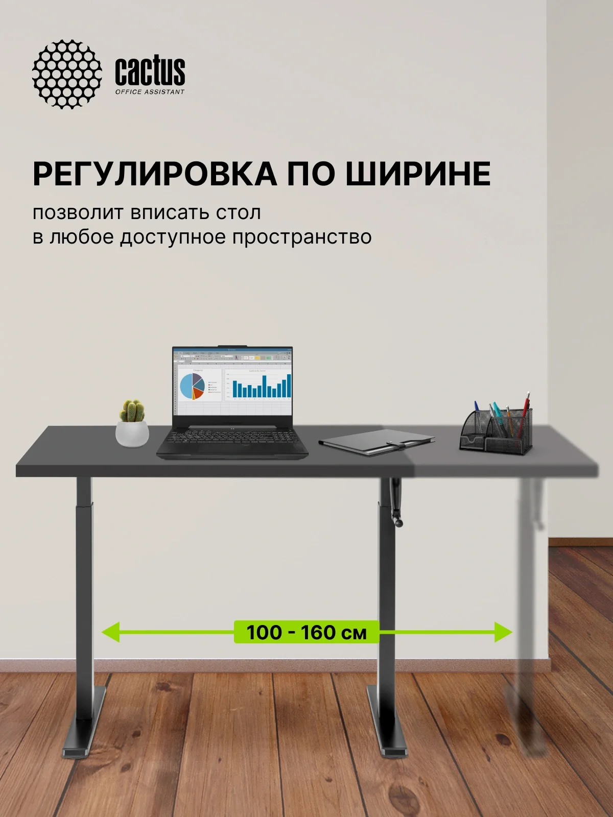 Подстолье Cactus CS-MDF механический черный каркас черный 133x72x60см (CS-MDF-BK)