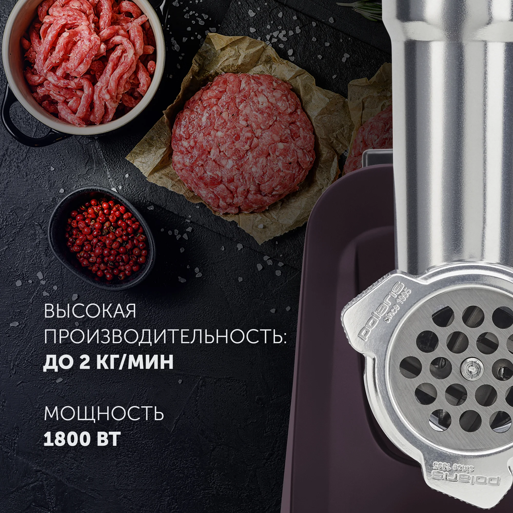 Мясорубка Polaris PMG 1852 RUS 1800Вт белый