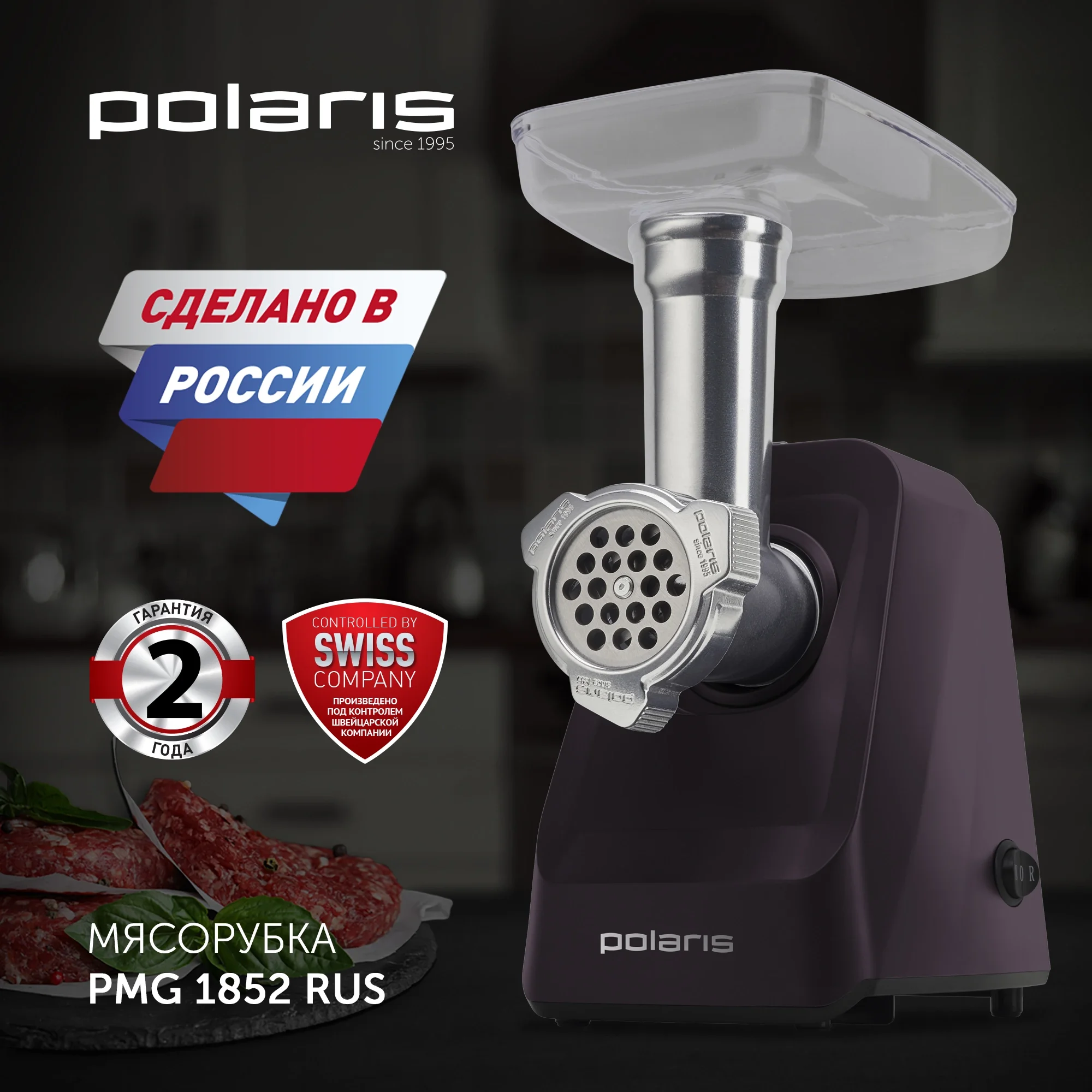 Мясорубка Polaris PMG 1852 RUS 1800Вт белый