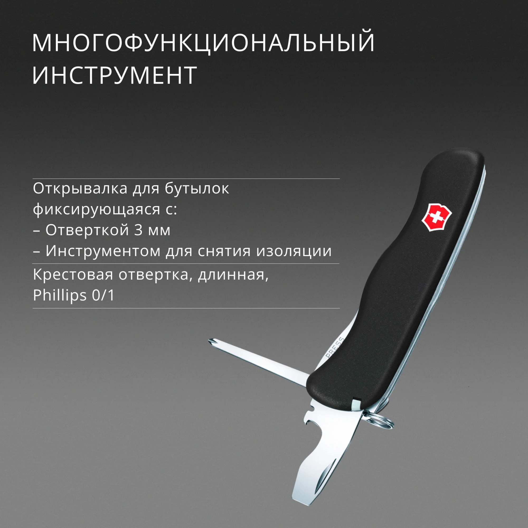 Нож перочинный Victorinox OUTRIDER (0.8513.3) 111мм 14функц. черный карт.коробка