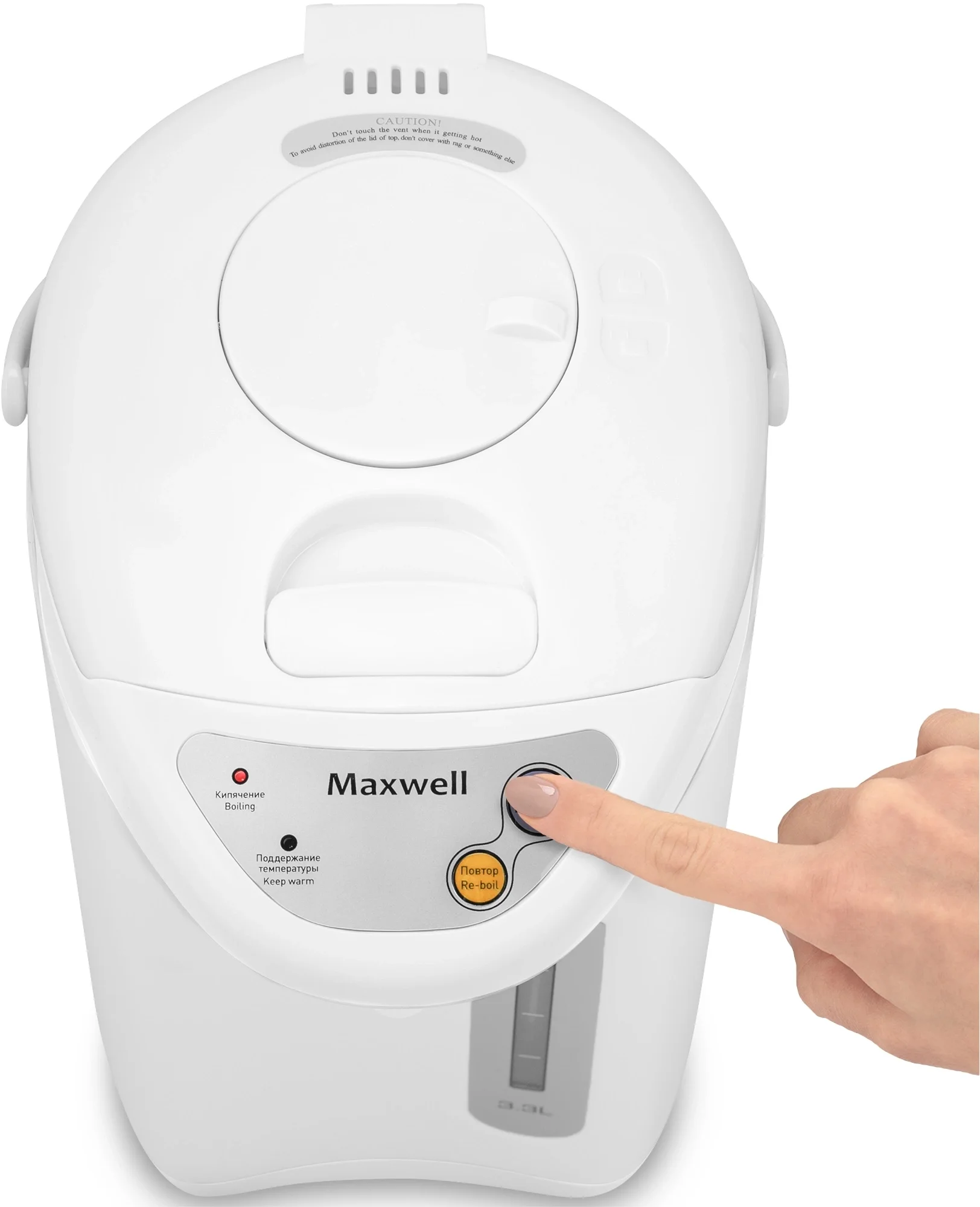 Термопот Maxwell MW-1754 3.3л.  750Вт  белый