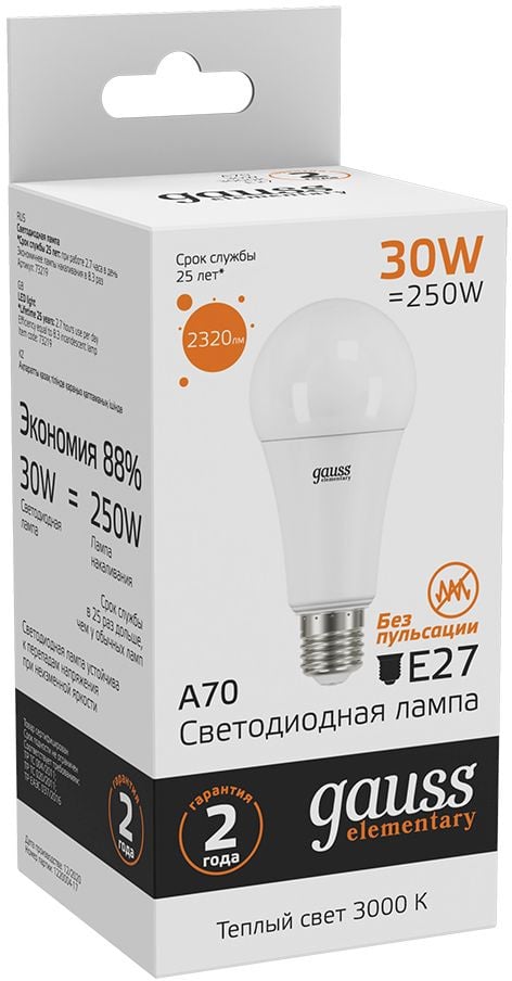 Лампа светодиодная Gauss Elementary A67 30Вт цок.:E27 груша 220B св.свеч.бел.теп. А67 (упак.:10шт) (73219)