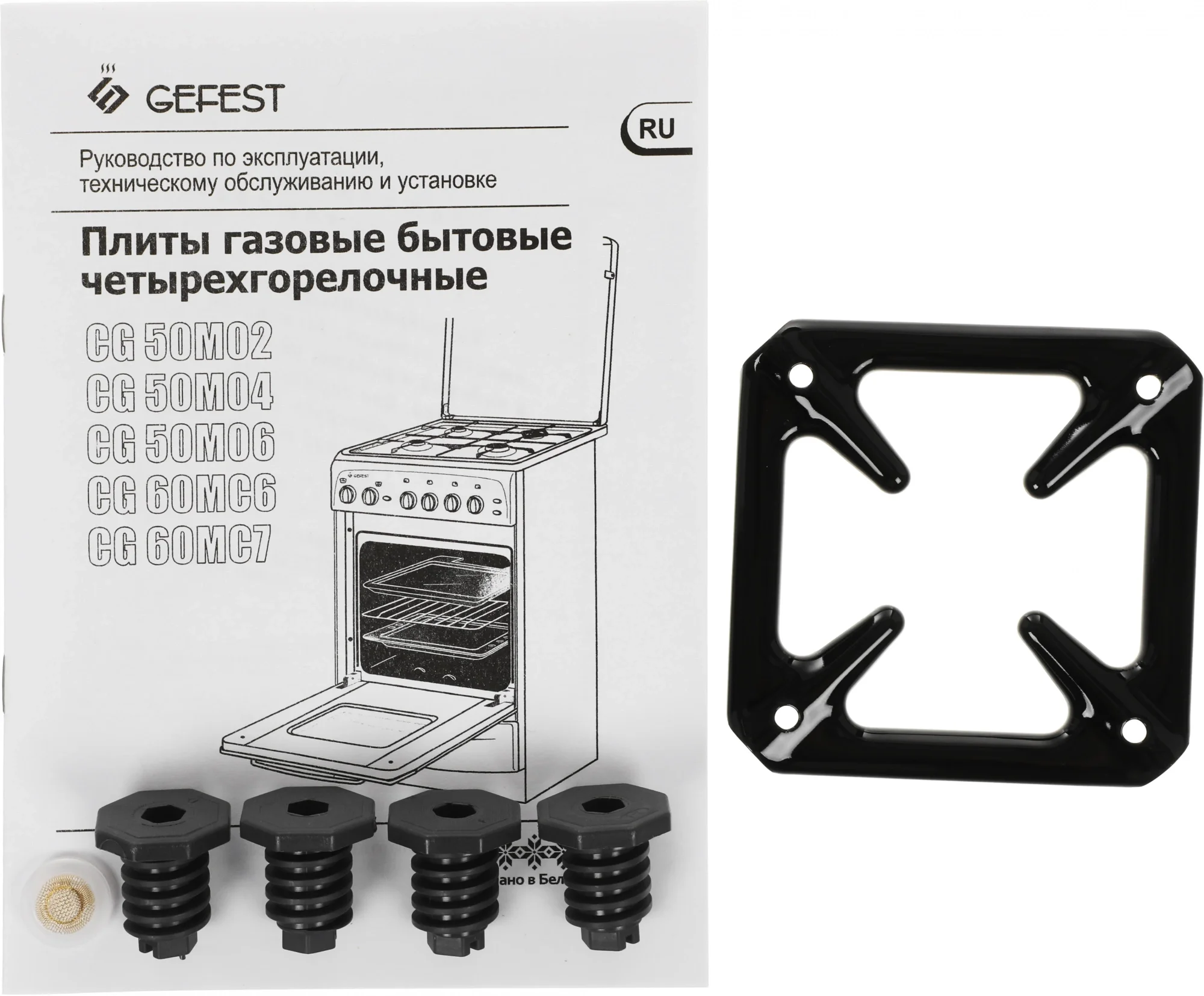 Плита Газовая Gefest CG 50M04 K73 белый (металлическая крышка) реш.чугун