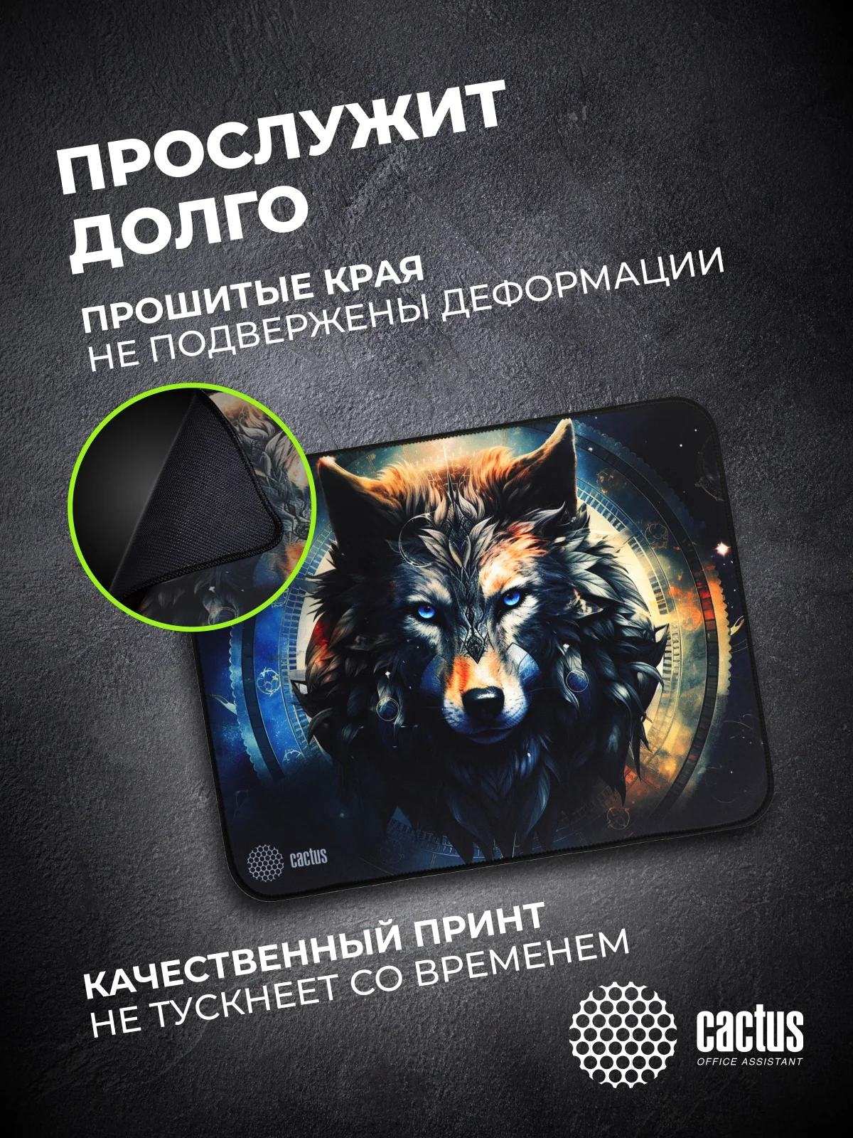 Коврик для мыши Cactus Wolf рисунок 400x300x3мм (CS-MP-PRO20XL)