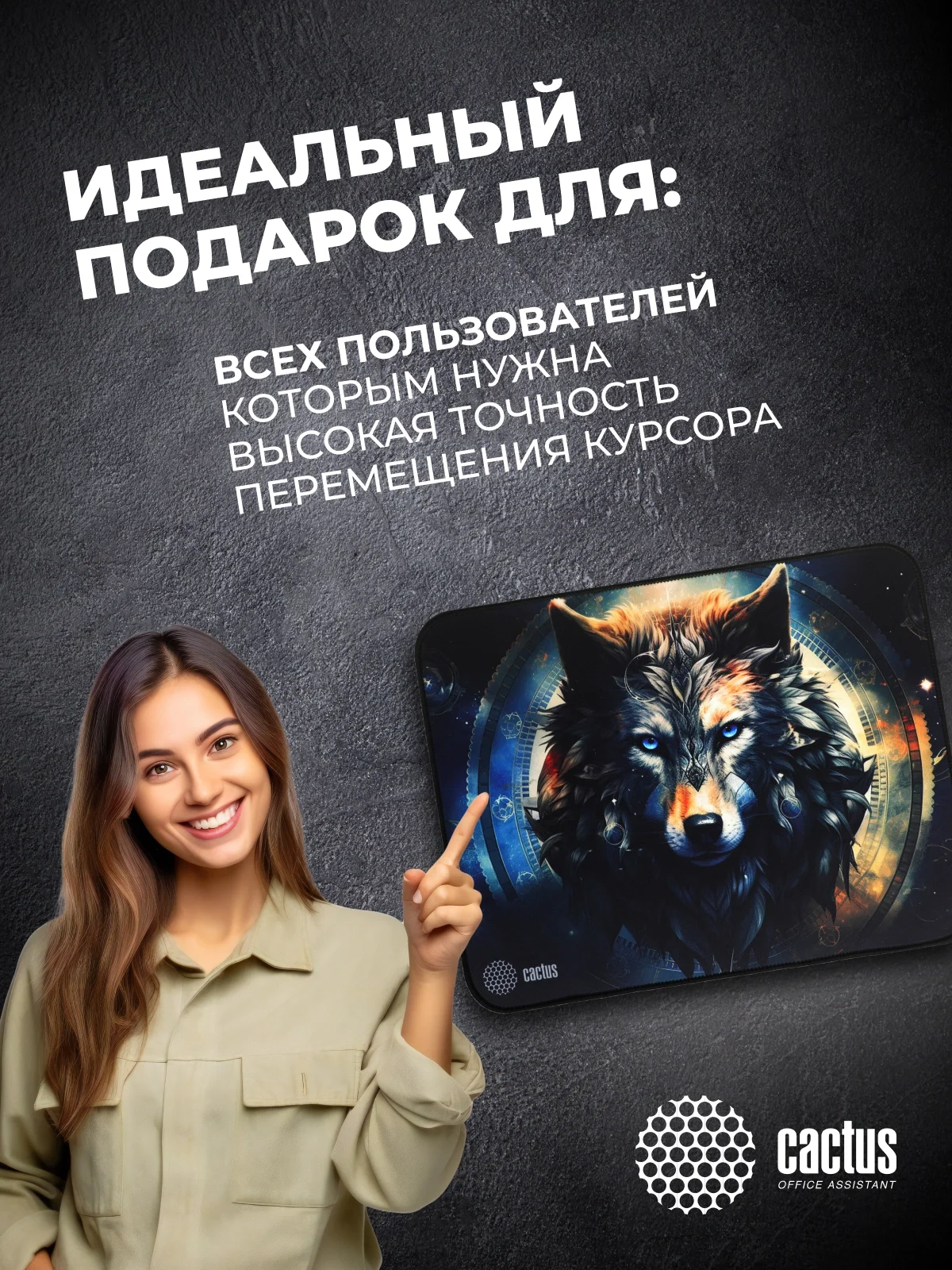 Коврик для мыши Cactus Wolf рисунок 400x300x3мм (CS-MP-PRO20XL)