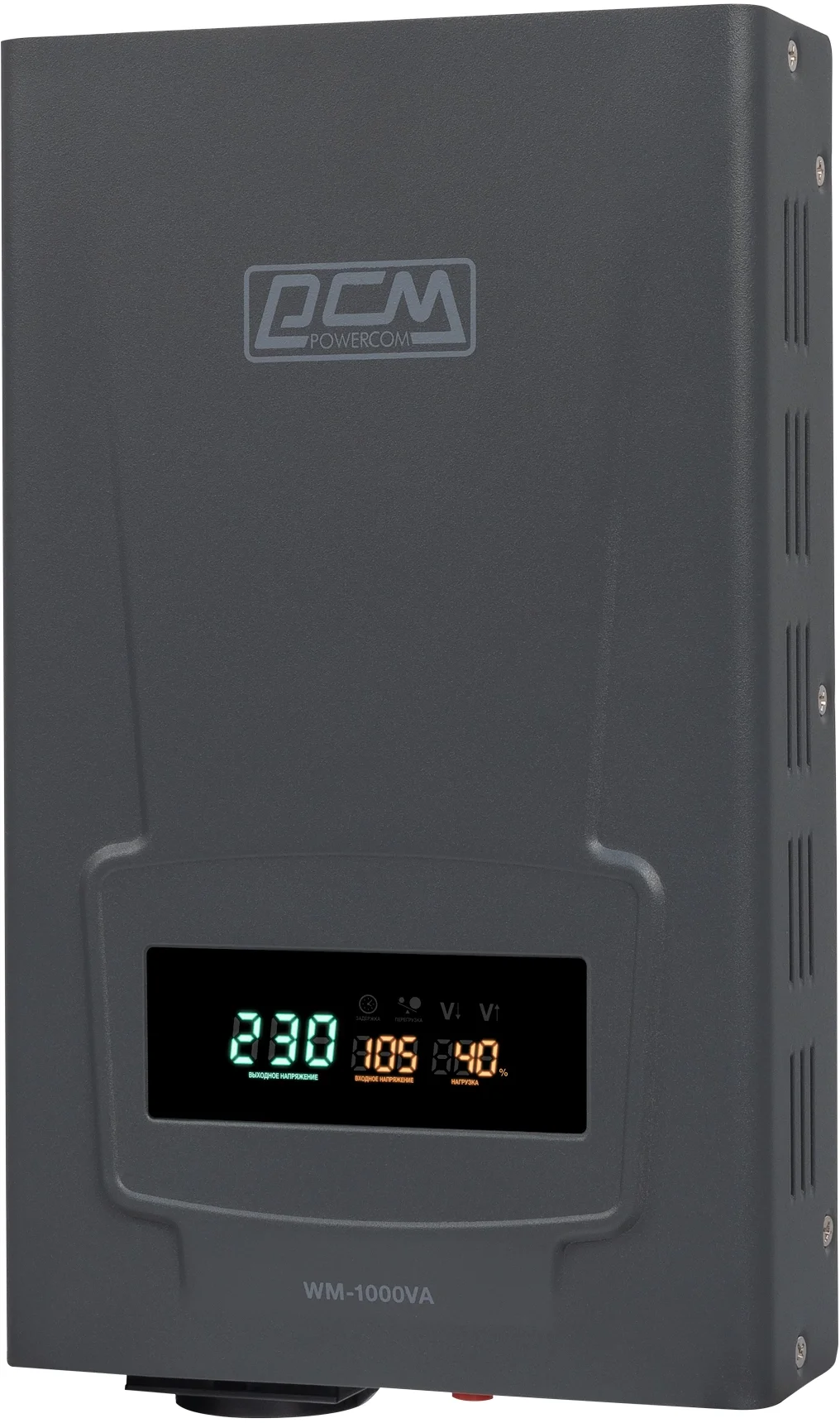 Стабилизатор напряжения Powercom WM-1000VA  800Вт  1000ВА  графитовый 1928730