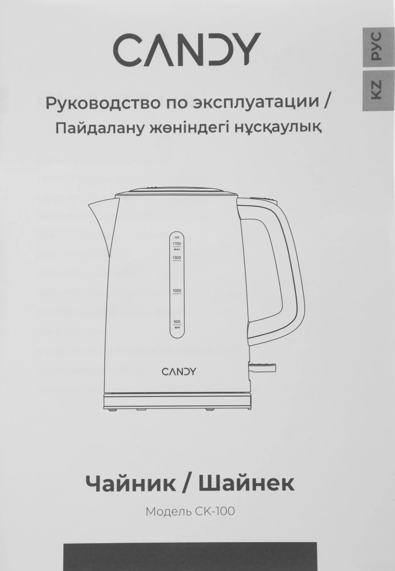 Чайник электрический Candy QA00A1M00RU 1.7л. 2200Вт белый корпус: пластик