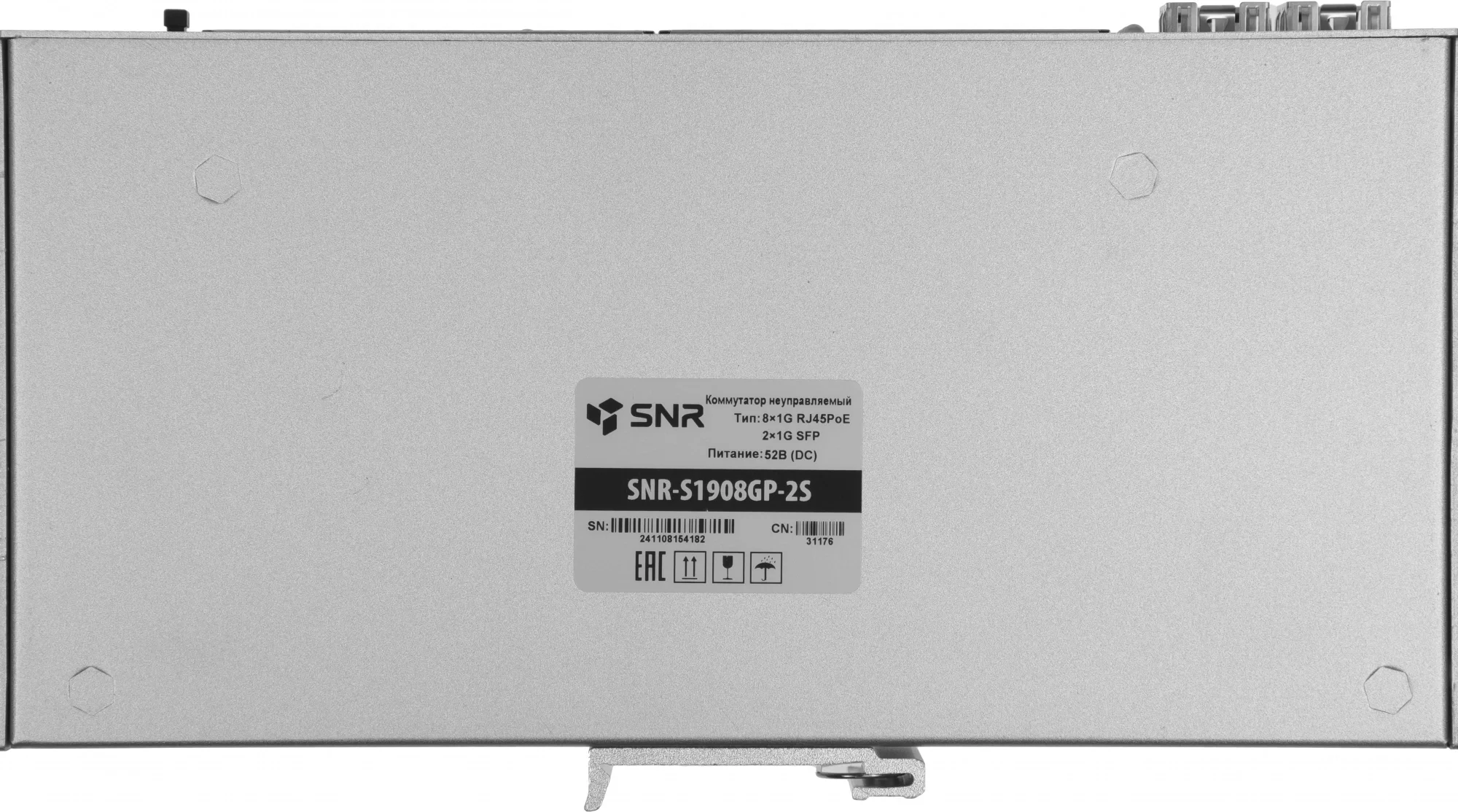 SNR SNR-S1908GP-2S Неуправляемый POE коммутатор уровня 2, 8 порта 10/100/1000Base-T, 2 порта 1000Base-X (SFP)