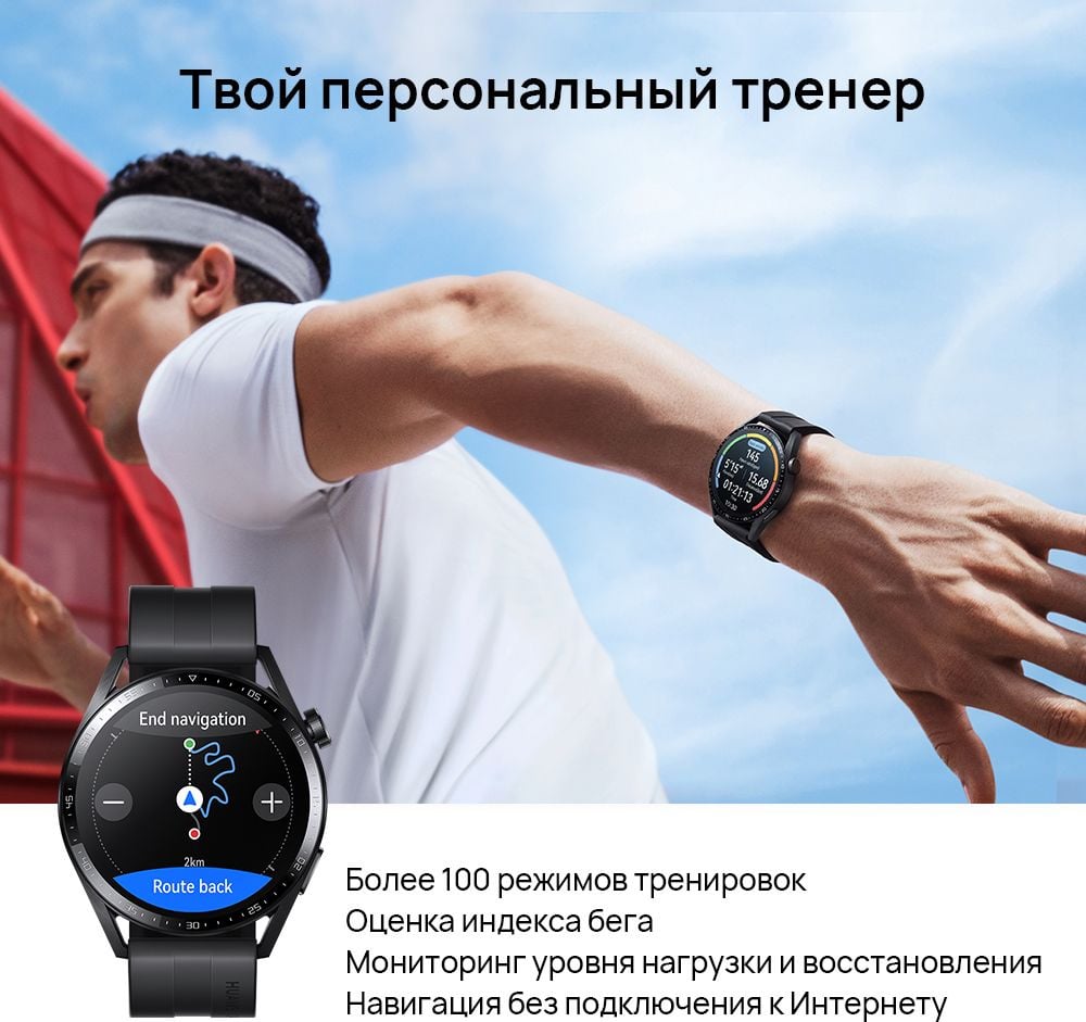 Смарт-часы Huawei Watch GT 3 JPT-B29 46мм 1.43" AMOLED корп.черный рем.черный разм.брасл.:140-210мм (55028464)