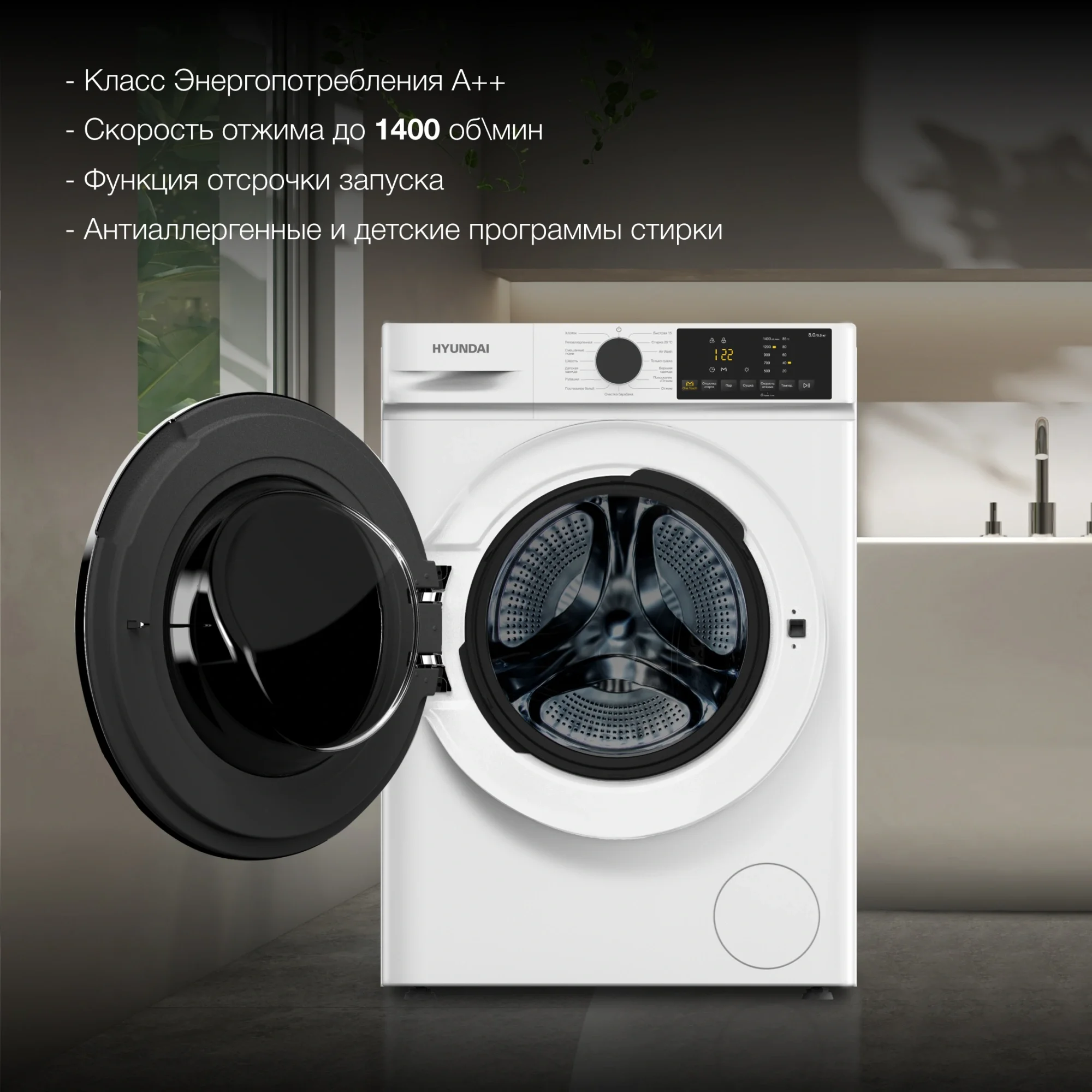 Стиральная машина Hyundai WFD8402 класс: B загр.фронтальная макс.:8кг (с сушкой) белый инвертор