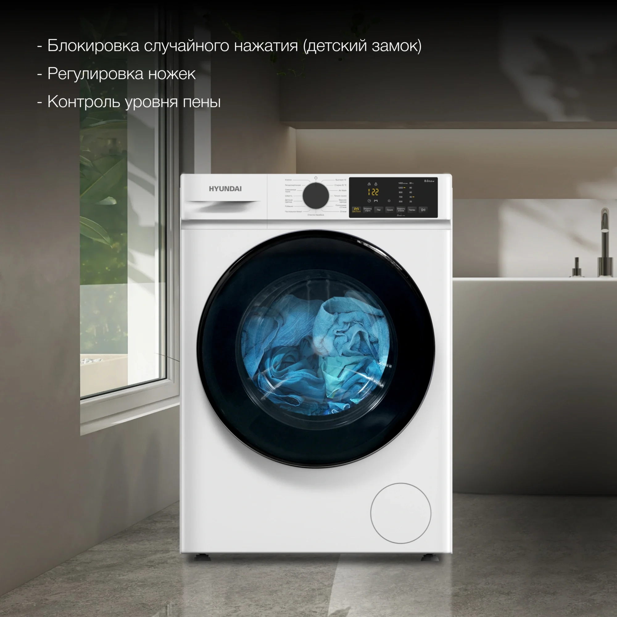 Стиральная машина Hyundai WFD8402 класс: B загр.фронтальная макс.:8кг (с сушкой) белый инвертор