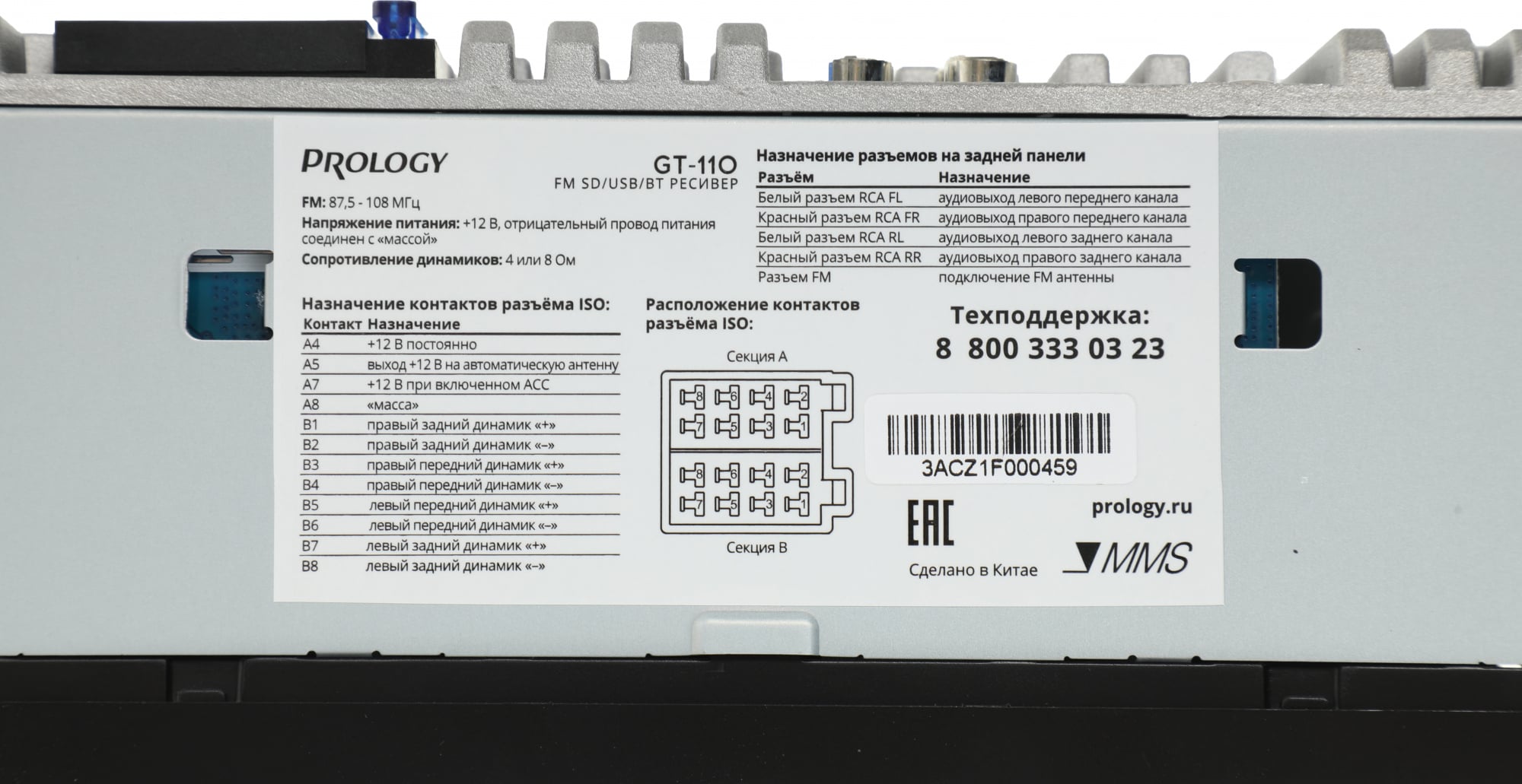 Автомагнитола Prology GT-110 1DIN 4x55Вт v4.2 (PRGT110)