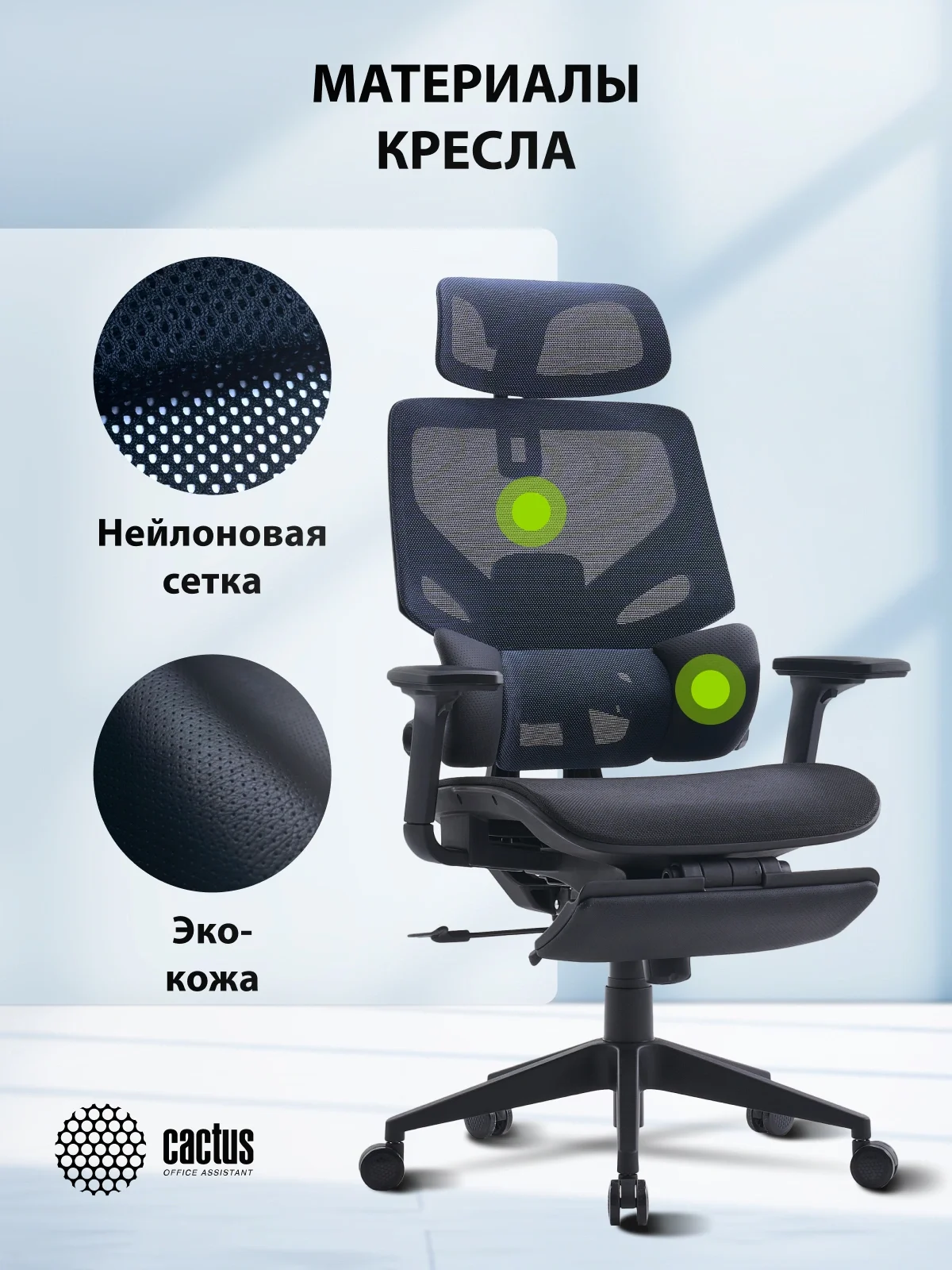 Кресло Cactus CS-CHR-MC01 синий сиденье черный сетка/ткань с подголов. крестов. пластик подст.для ног