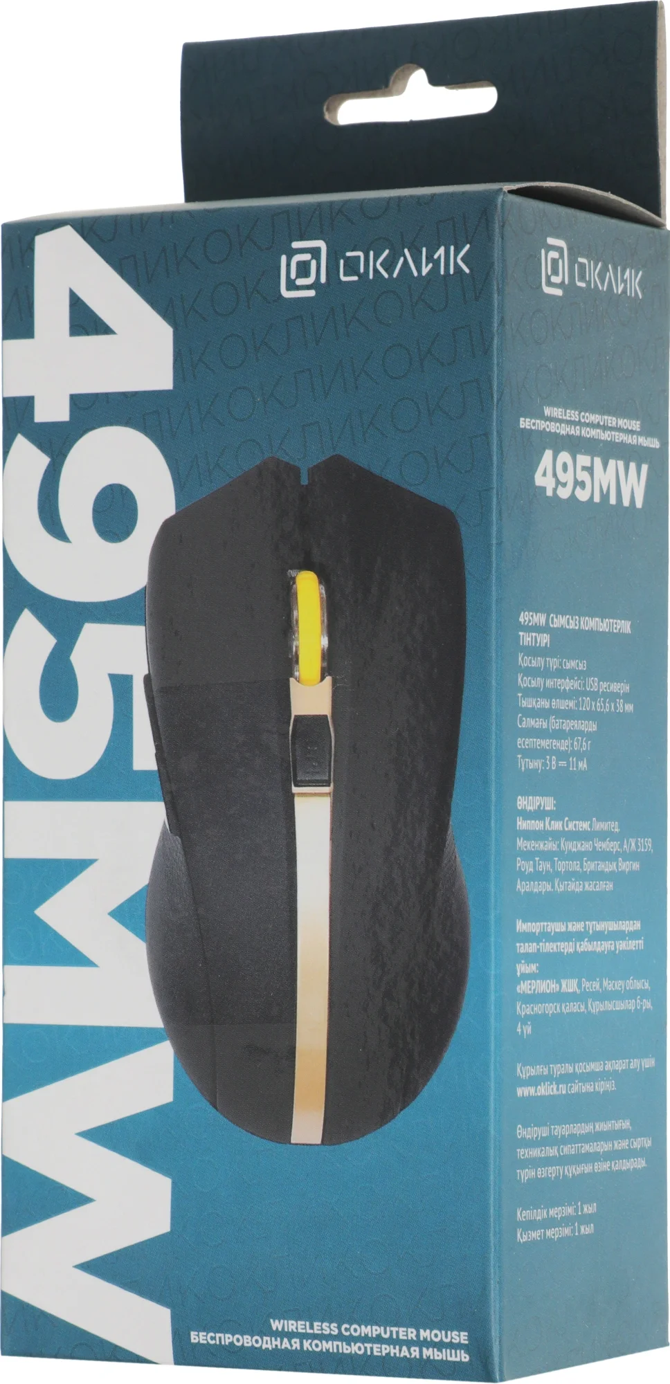 Мышь Оклик 495MW черный/золотистый оптическая 1600dpi беспров. USB для ноутбука 6but (998168)
