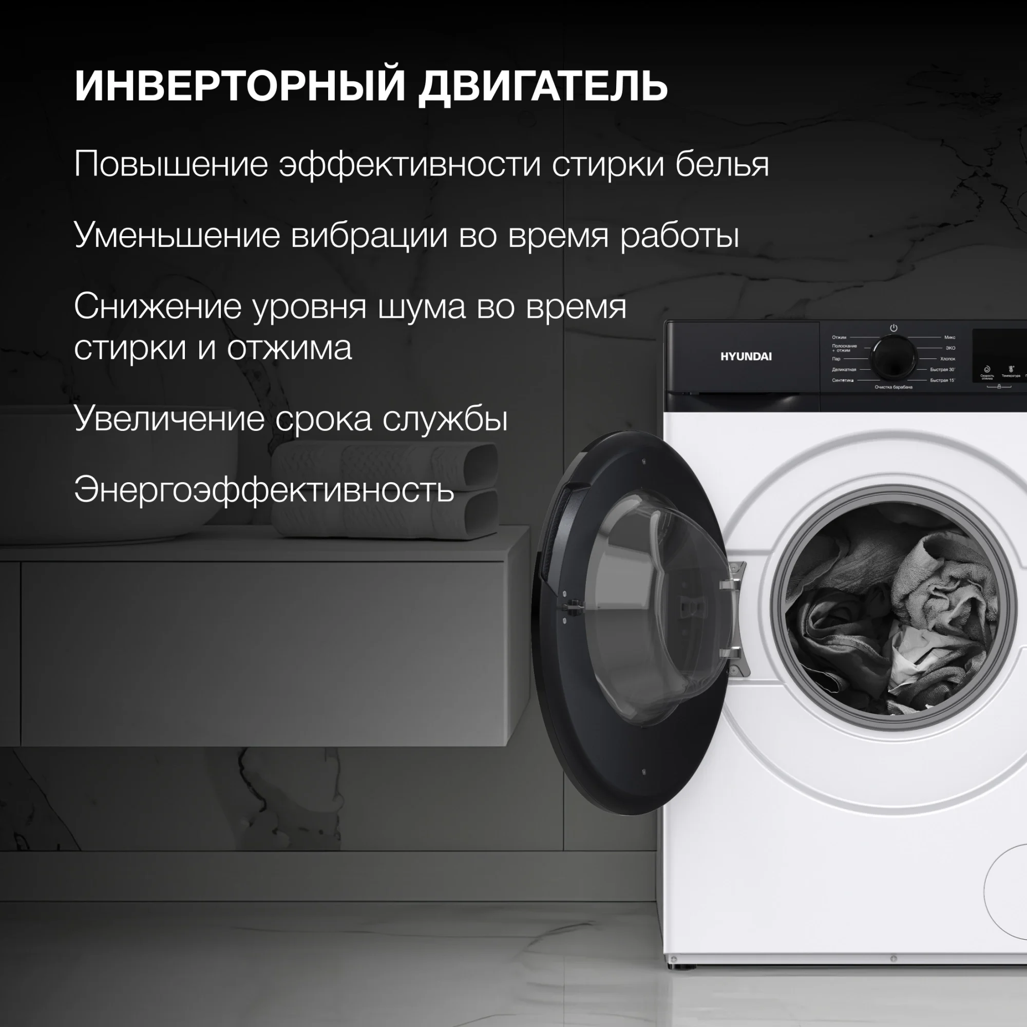 Стиральная машина Hyundai WME7215 класс: A загр.фронтальная макс.:7кг белый инвертор