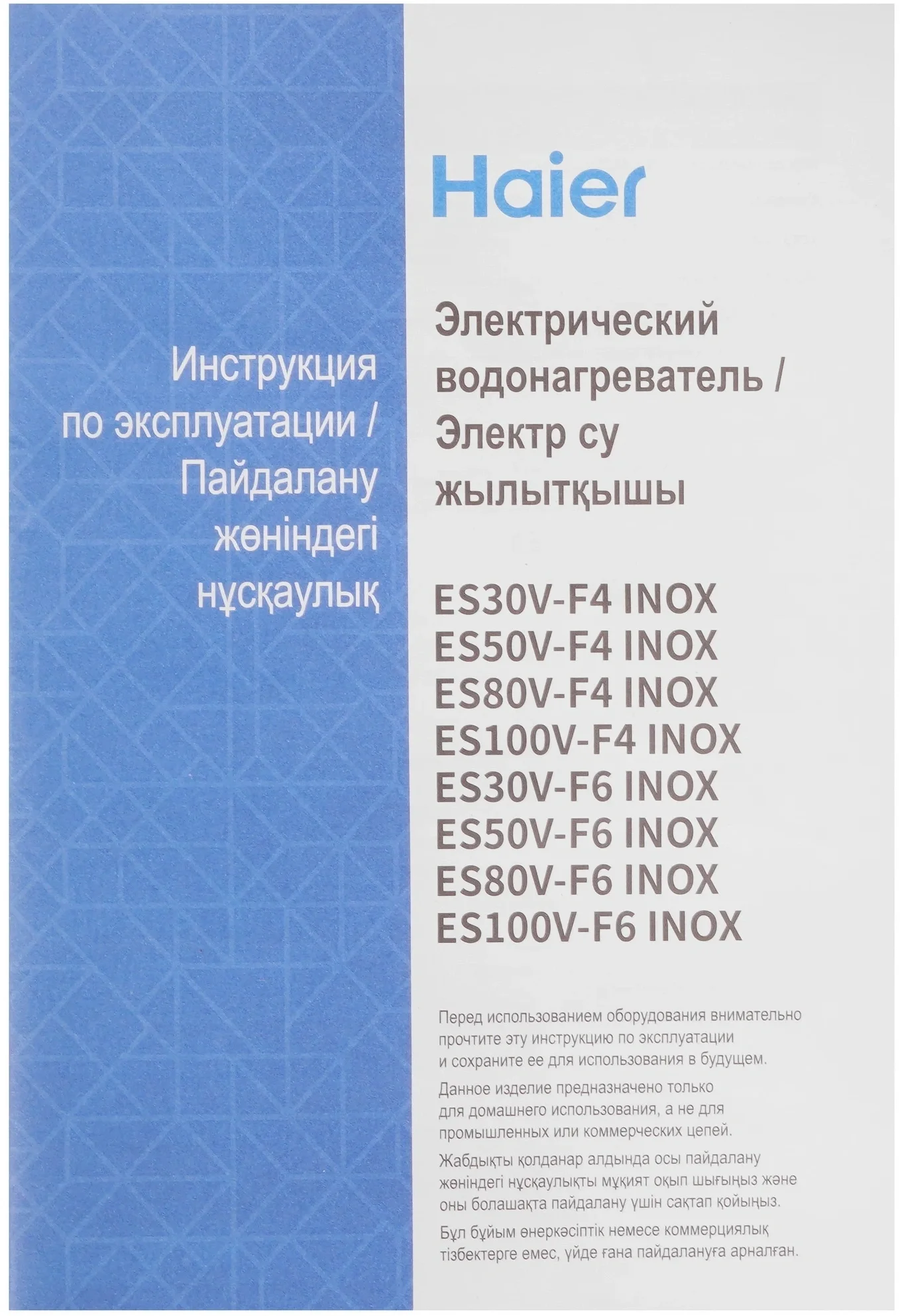 Водонагреватель Haier ES30V-F4 INOX 2кВт 30л электрический настенный/белый