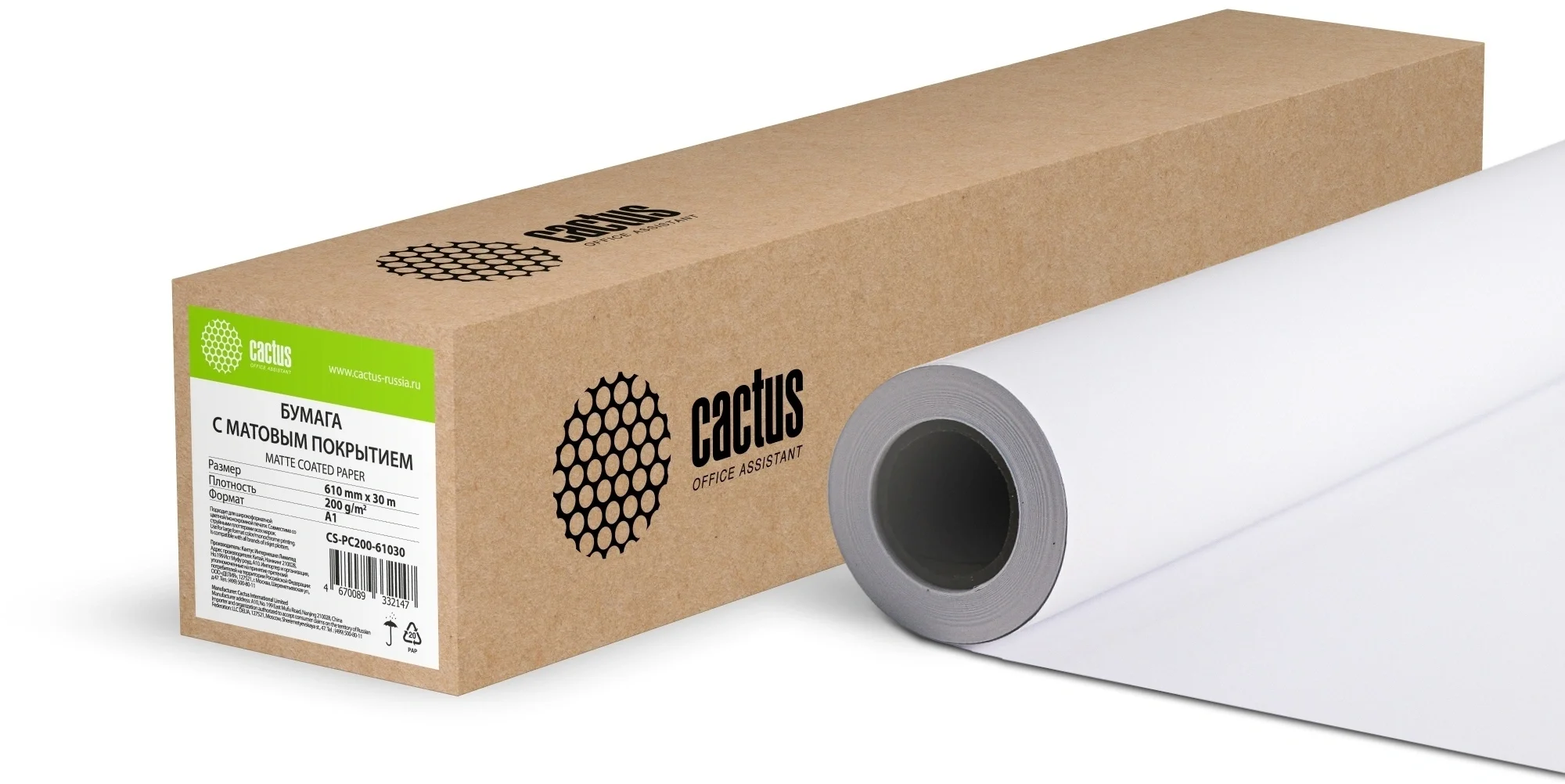 Бумага Cactus CS-PC200-61030 24"(A1) 610мм-30м/200г/м2/белый матовое универсальная (с  покрытием) втулка:50.8мм (2")