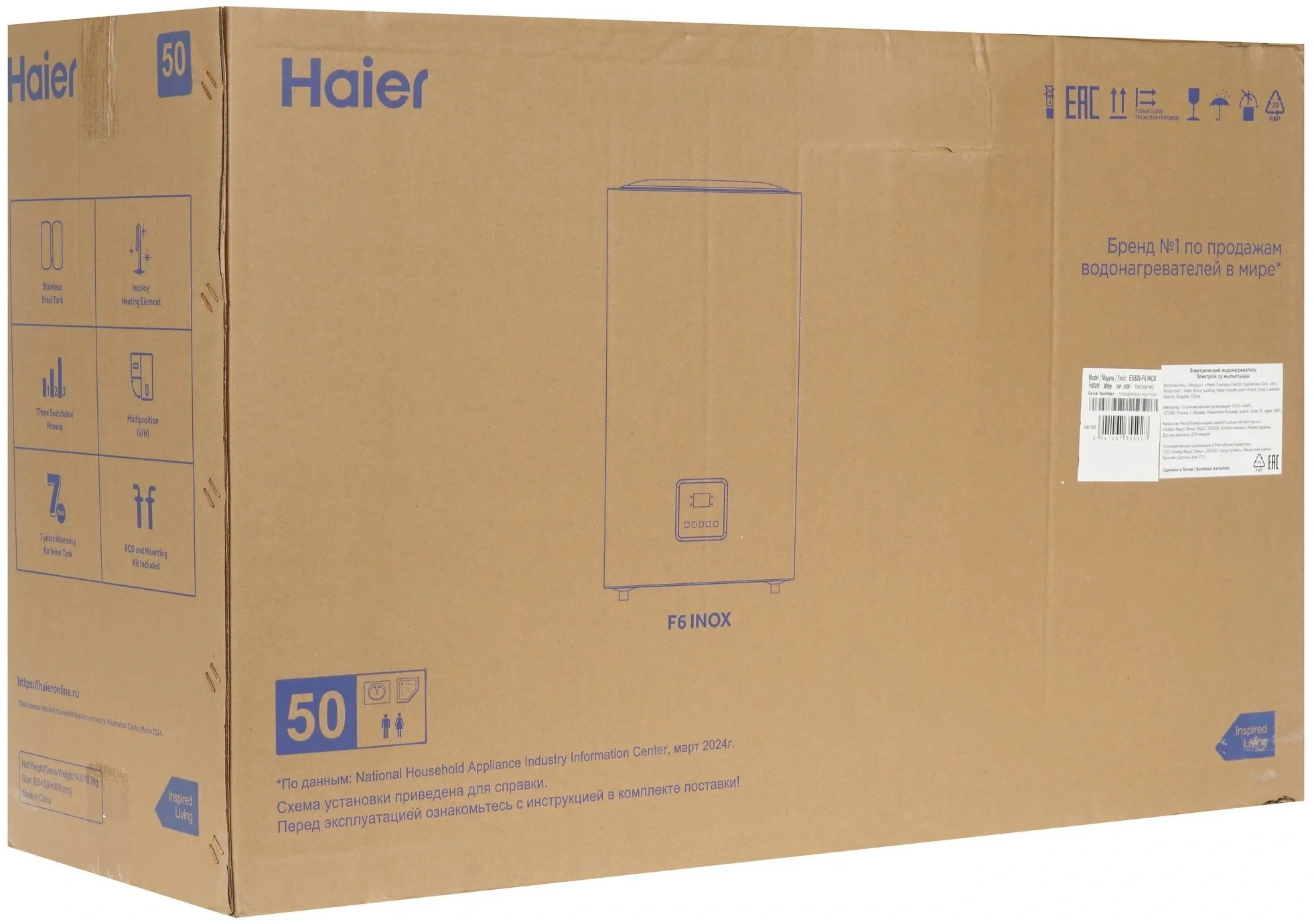 Водонагреватель Haier ES50V-F6 INOX 2кВт 50л электрический настенный/белый