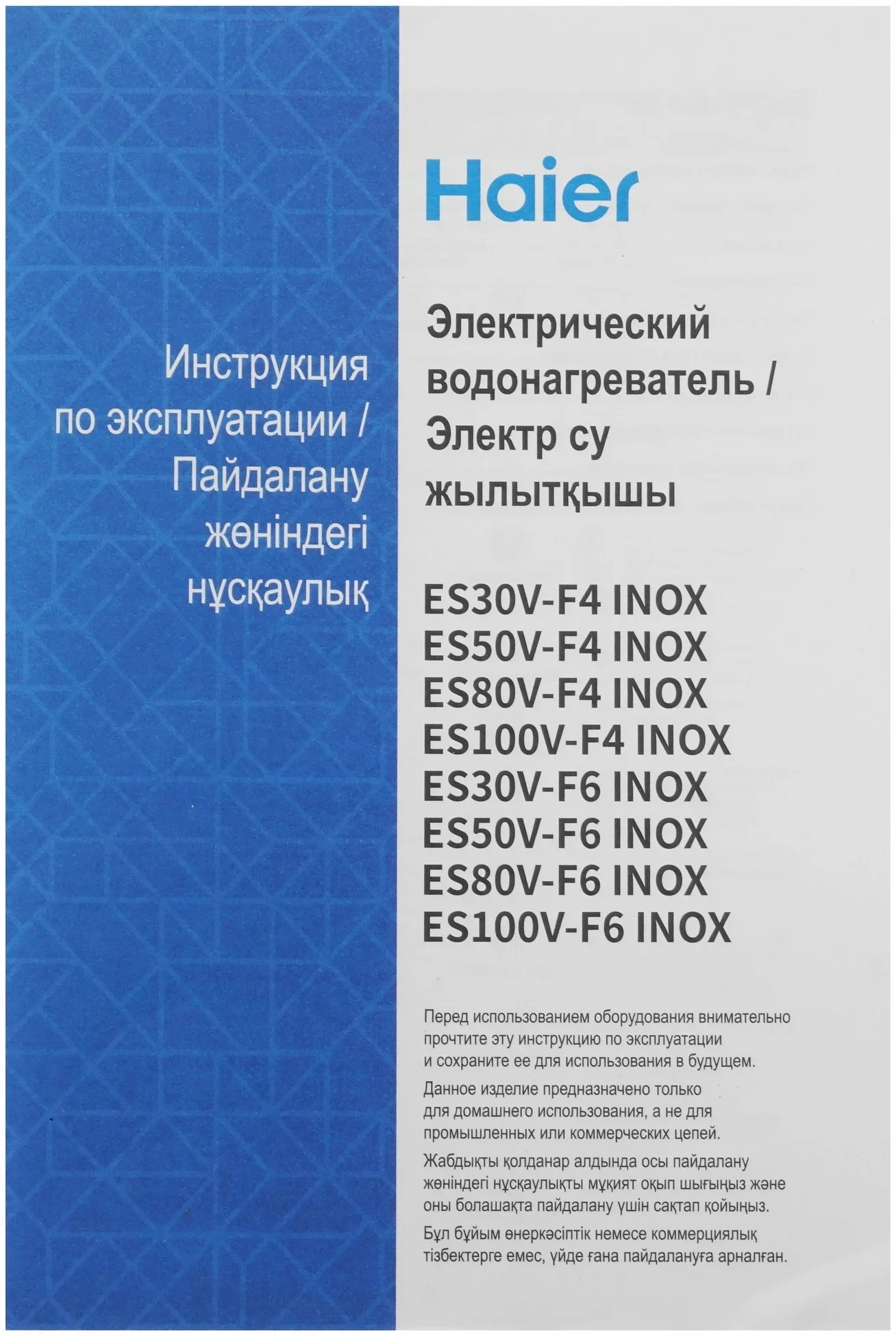 Водонагреватель Haier ES50V-F6 INOX 2кВт 50л электрический настенный/белый