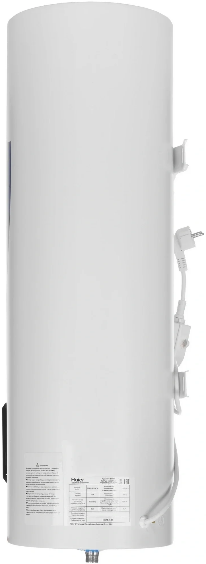 Водонагреватель Haier ES50V-F6 INOX 2кВт 50л электрический настенный/белый