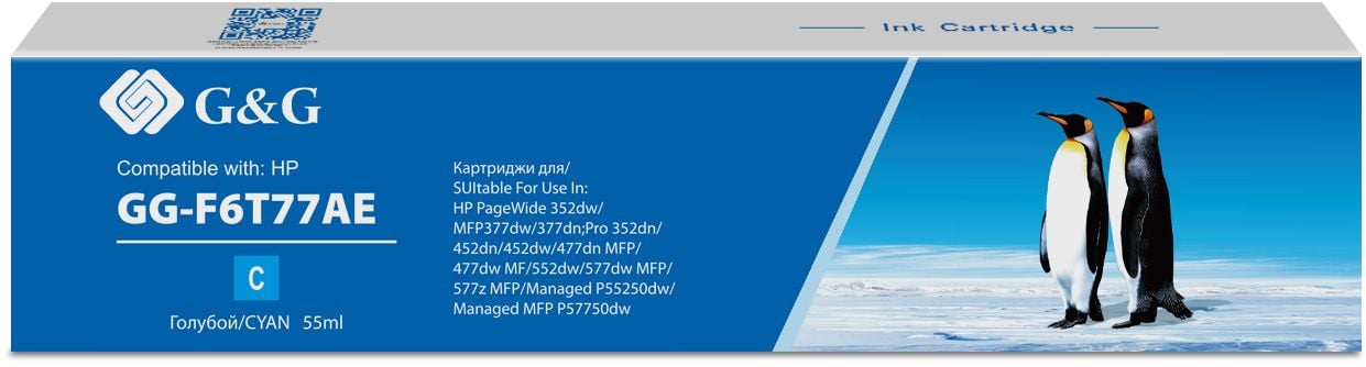 Картридж струйный G&G GG-F6T77AE 913A GG-F6T77AE голубой (55мл) для HP  PW 352dw/377dw/Pro 477dw/452dw