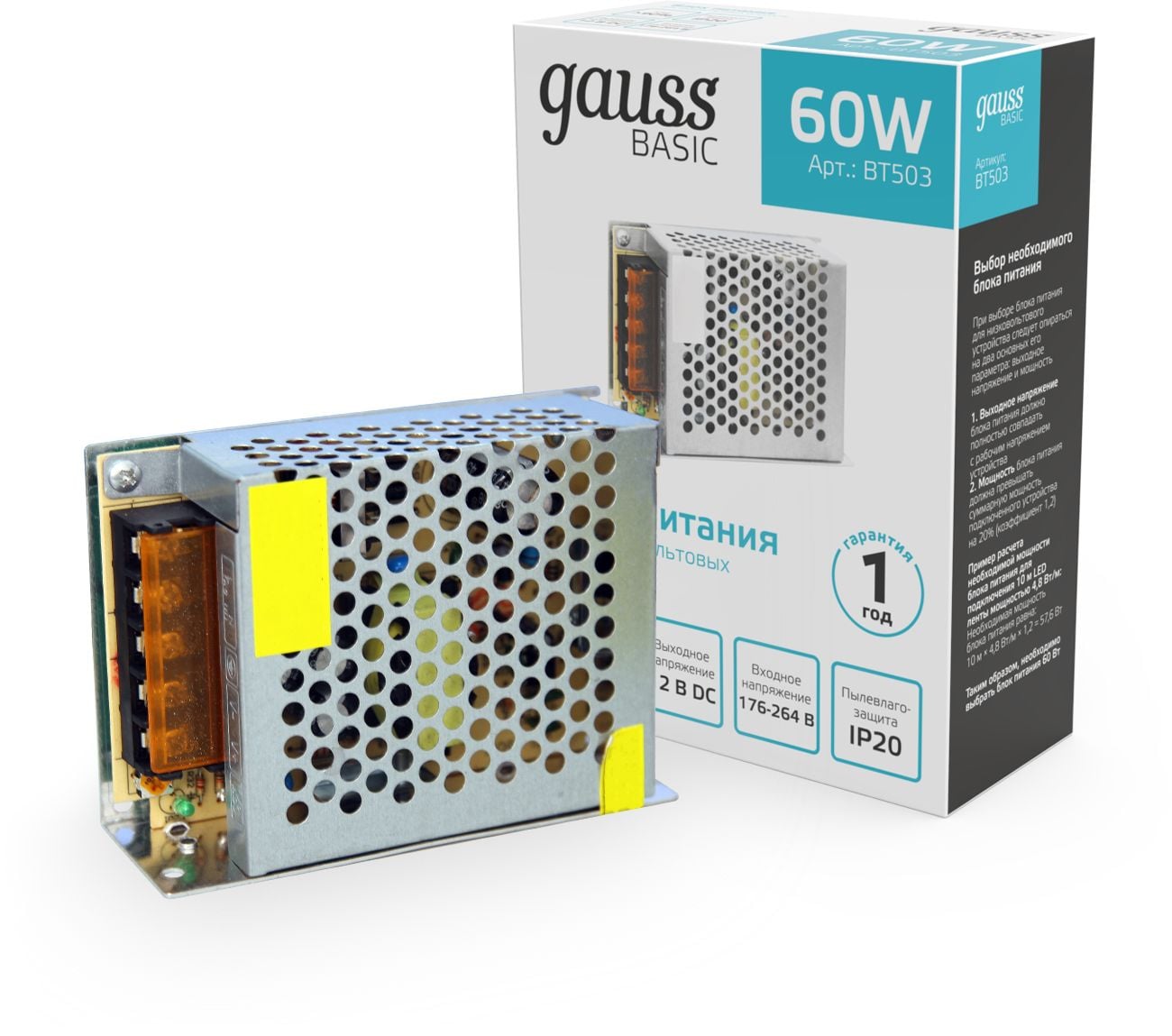 Блок питания Gauss Basic для  лен.светод. серый (BT503)