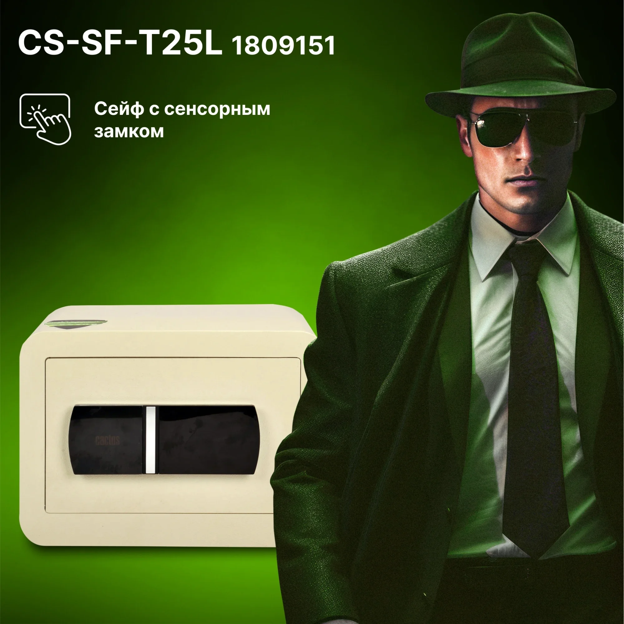 Сейф мебельный Cactus CS-SF-T25L взломостойкий 250x350x300мм электронный (CS-SF-T25)