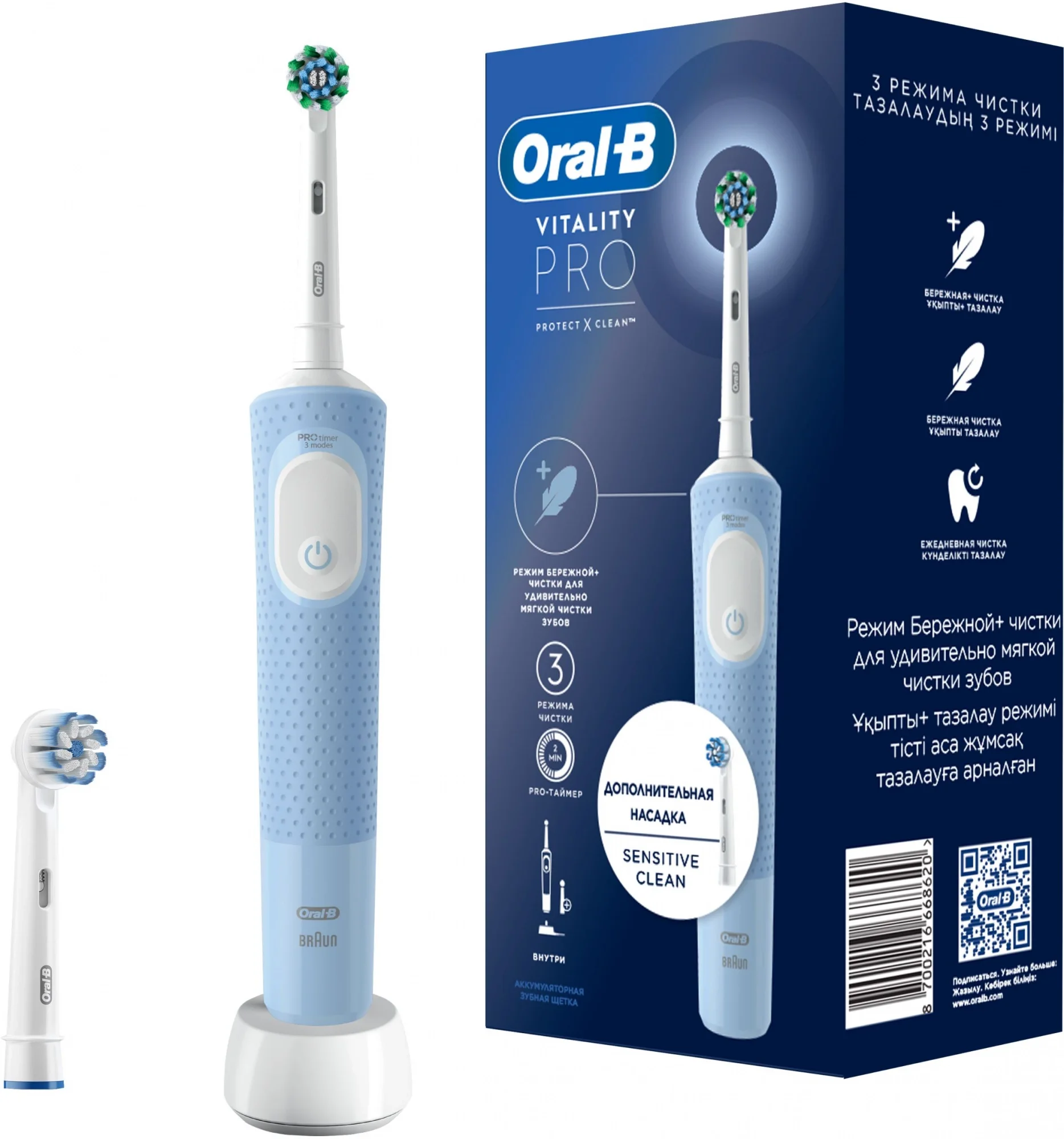 Электрическая зубная щетка Oral-B 80821814 Vitality Pro, возвратно-вращательная, 2 насадки, таймер