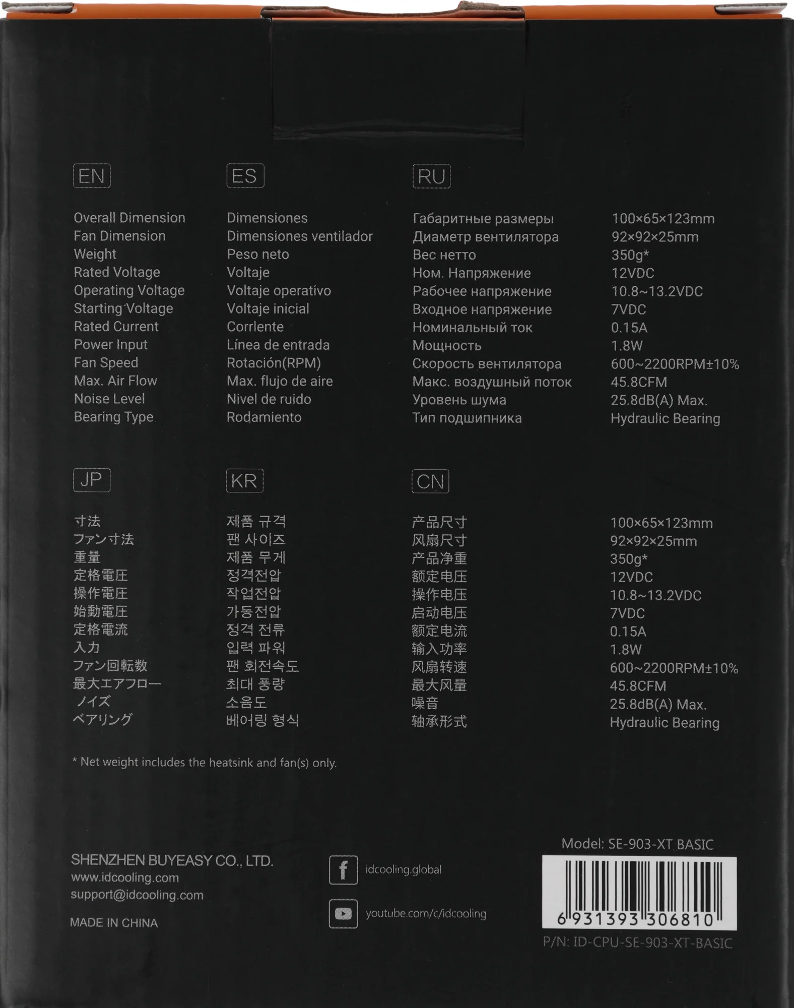 Устройство охлаждения(кулер) ID-Cooling SE-903-XT Basic Soc-AM5/AM4/1200/1700/1851 черный 4-pin 14-26dB Al+Cu 130W 650gr Ret