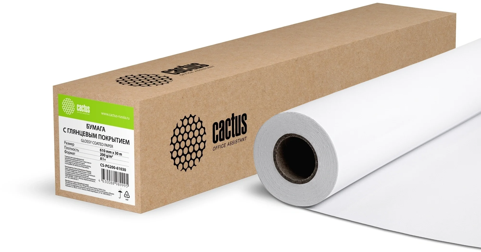 Бумага Cactus CS-PG200-61030 рулон 24" (A1) 610 мм х 30 м, 200 г/м?, белый, глянцевая, для струйной печати, втулка 2" (50,8 мм) (упак.:2 рул)