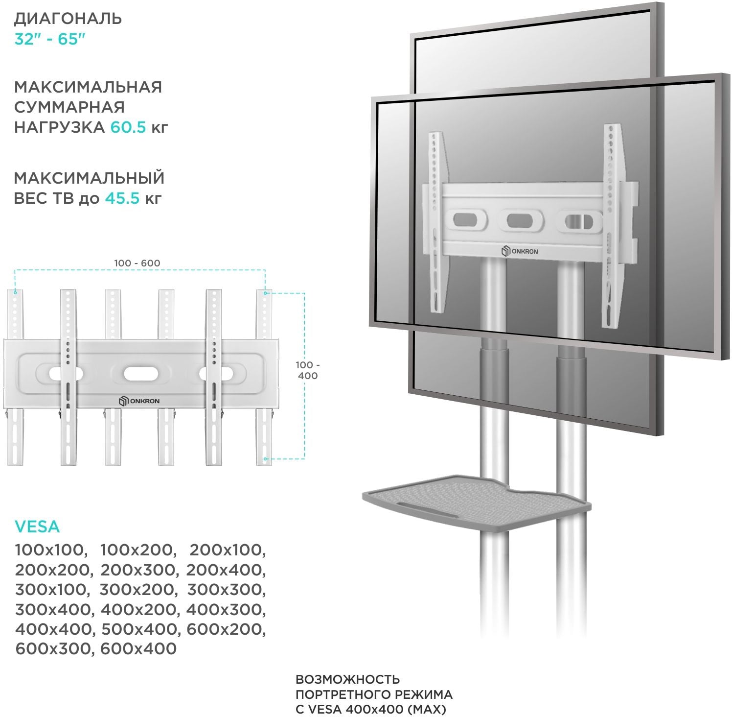 Подставка для телевизора Onkron TS1351 черный 32"-65" макс.50кг напольный мобильный