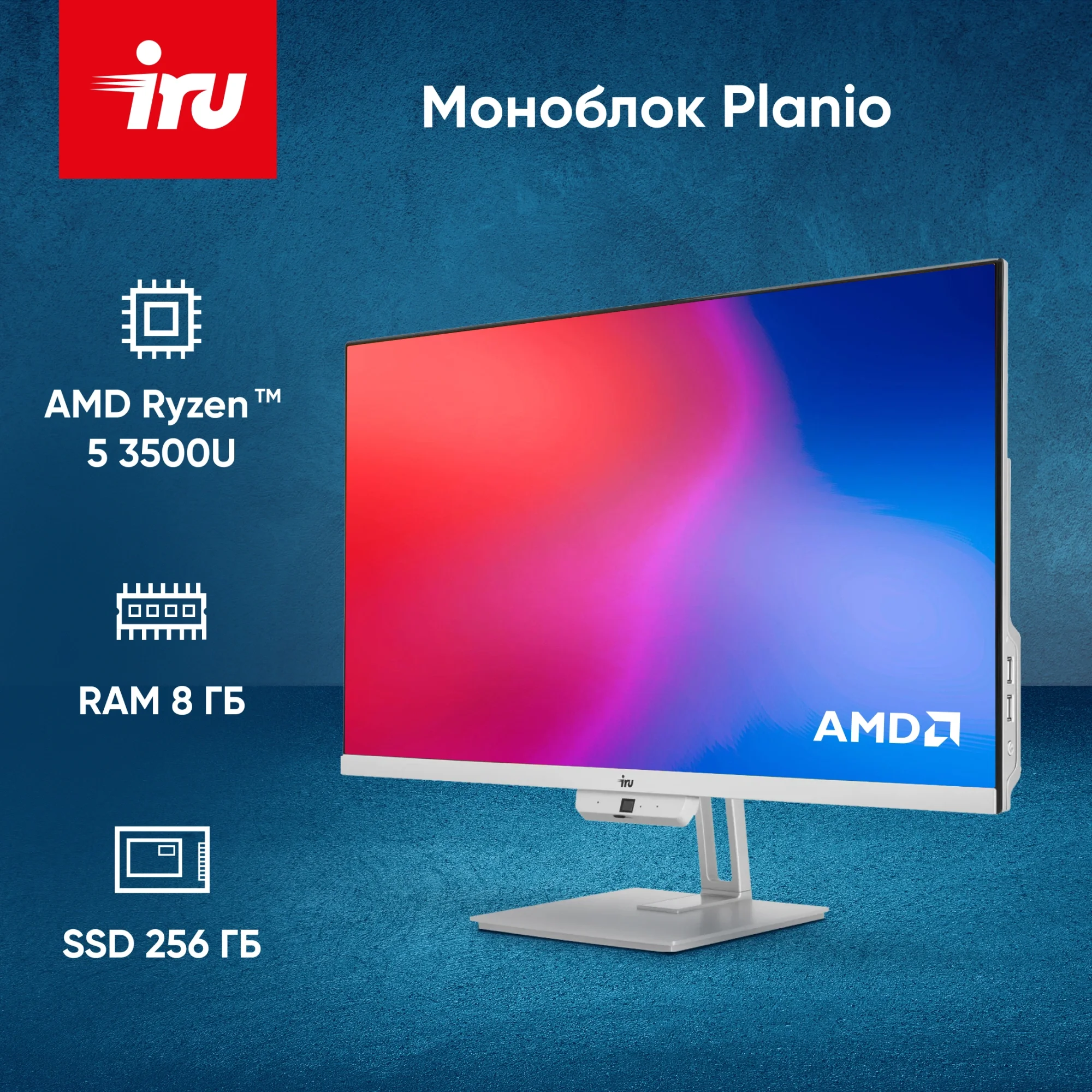 Моноблок IRU Planio 235 23.8" Full HD Ryzen 5 3500U (2.1) 8Gb SSD256Gb Vega 8 без ОС GbitEth WiFi BT 65W Cam серебристый 1920x1080