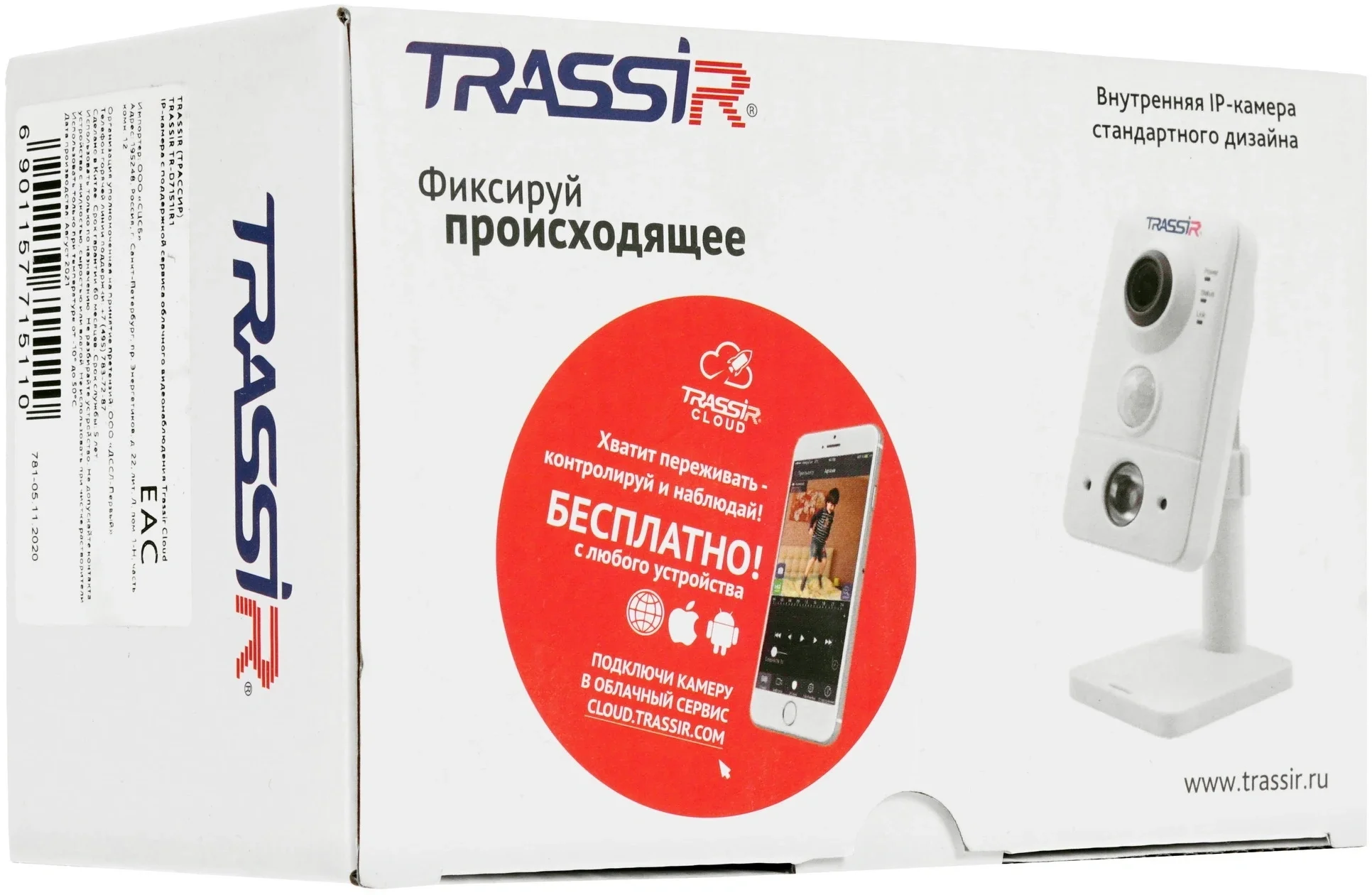 Камера видеонаблюдения IP Trassir TR-D7151IR1 1.4-1.4мм цв. корп.:белый